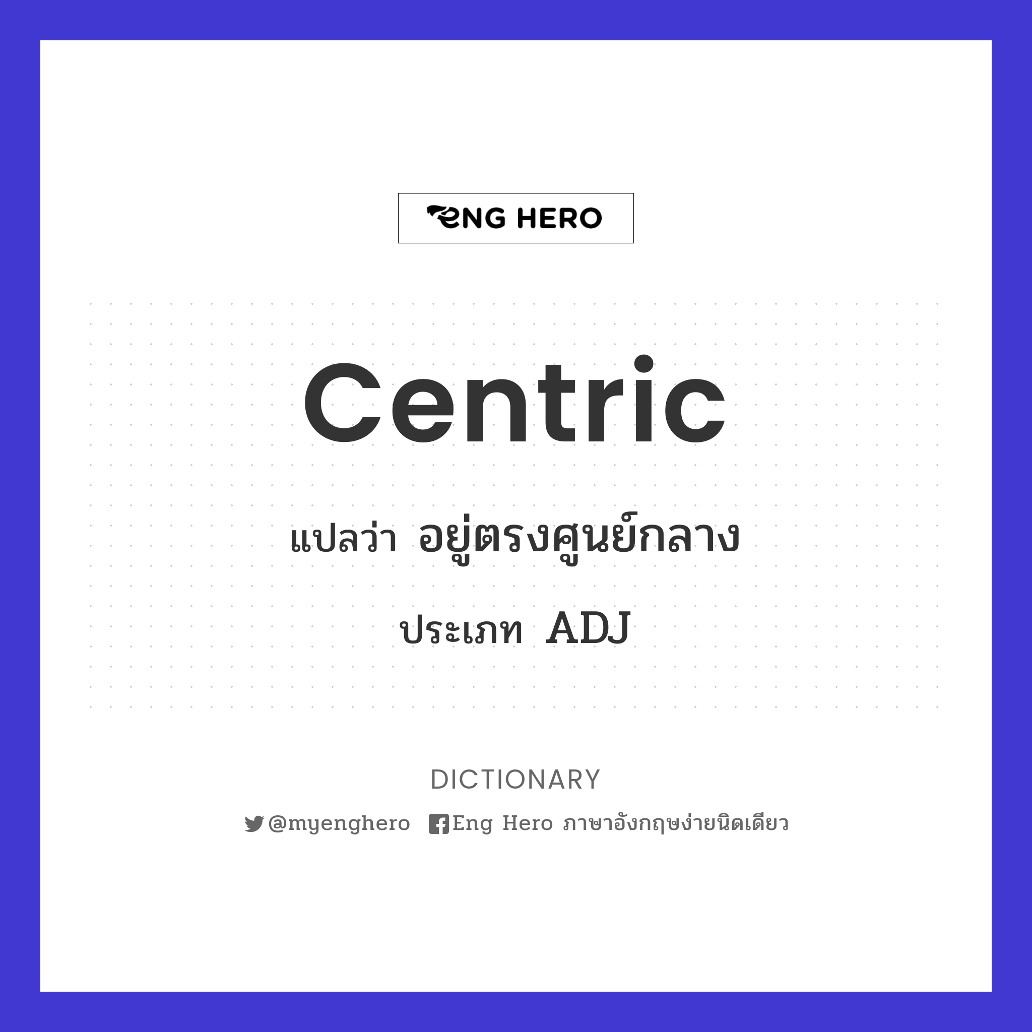 centric