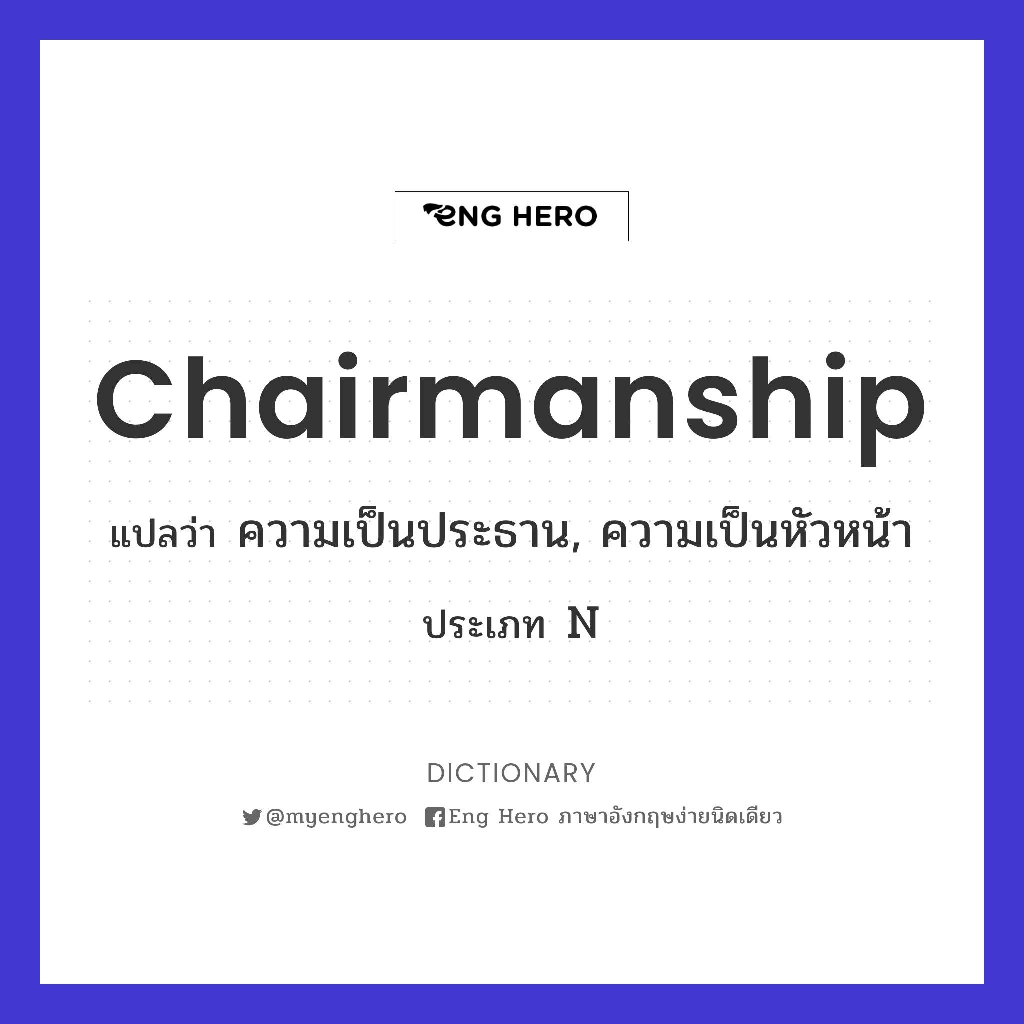 chairmanship