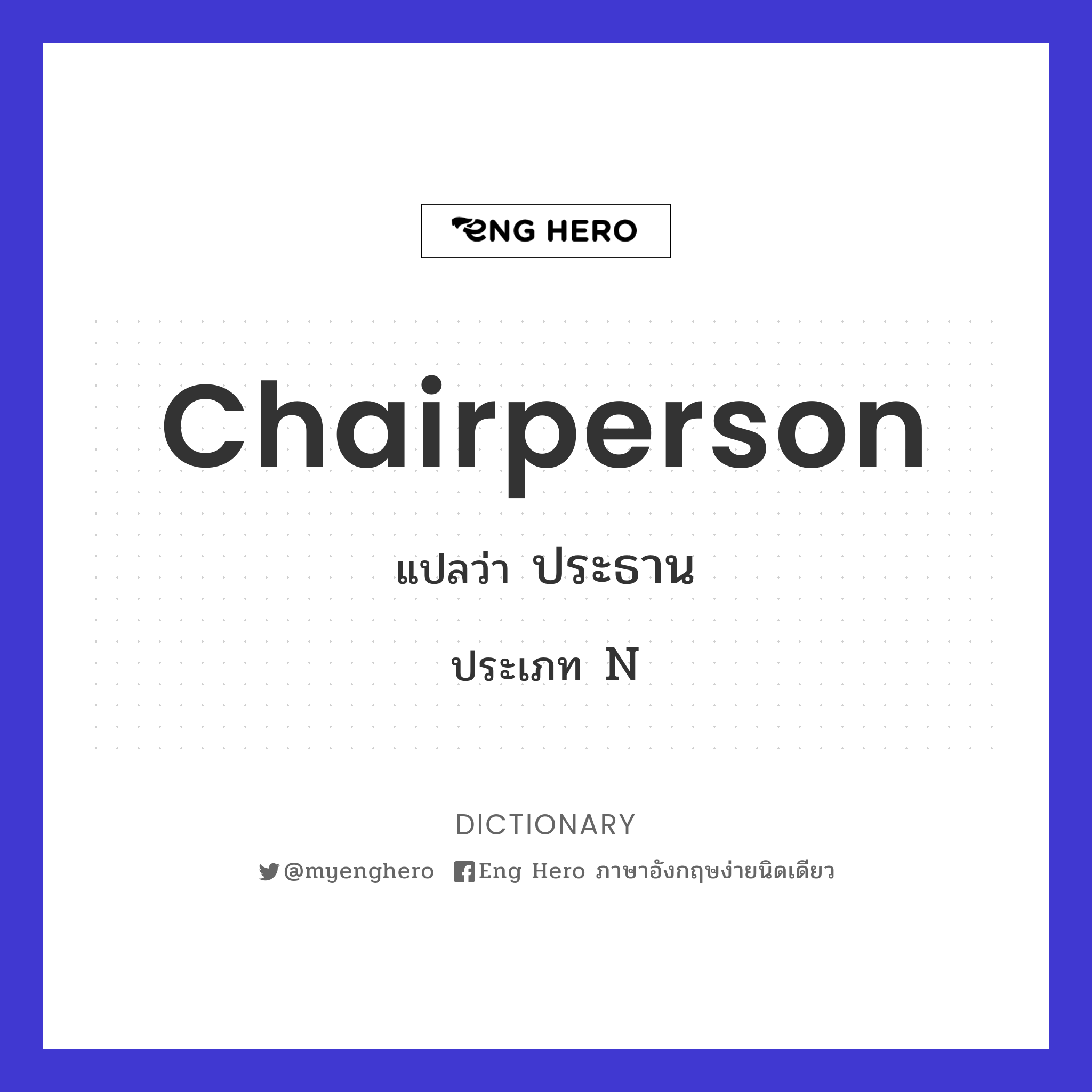 chairperson