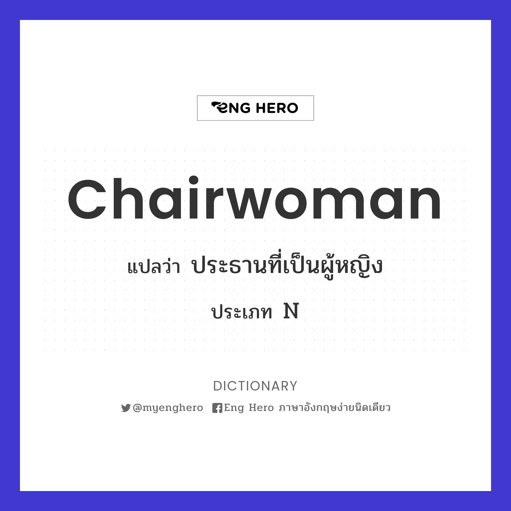 chairwoman