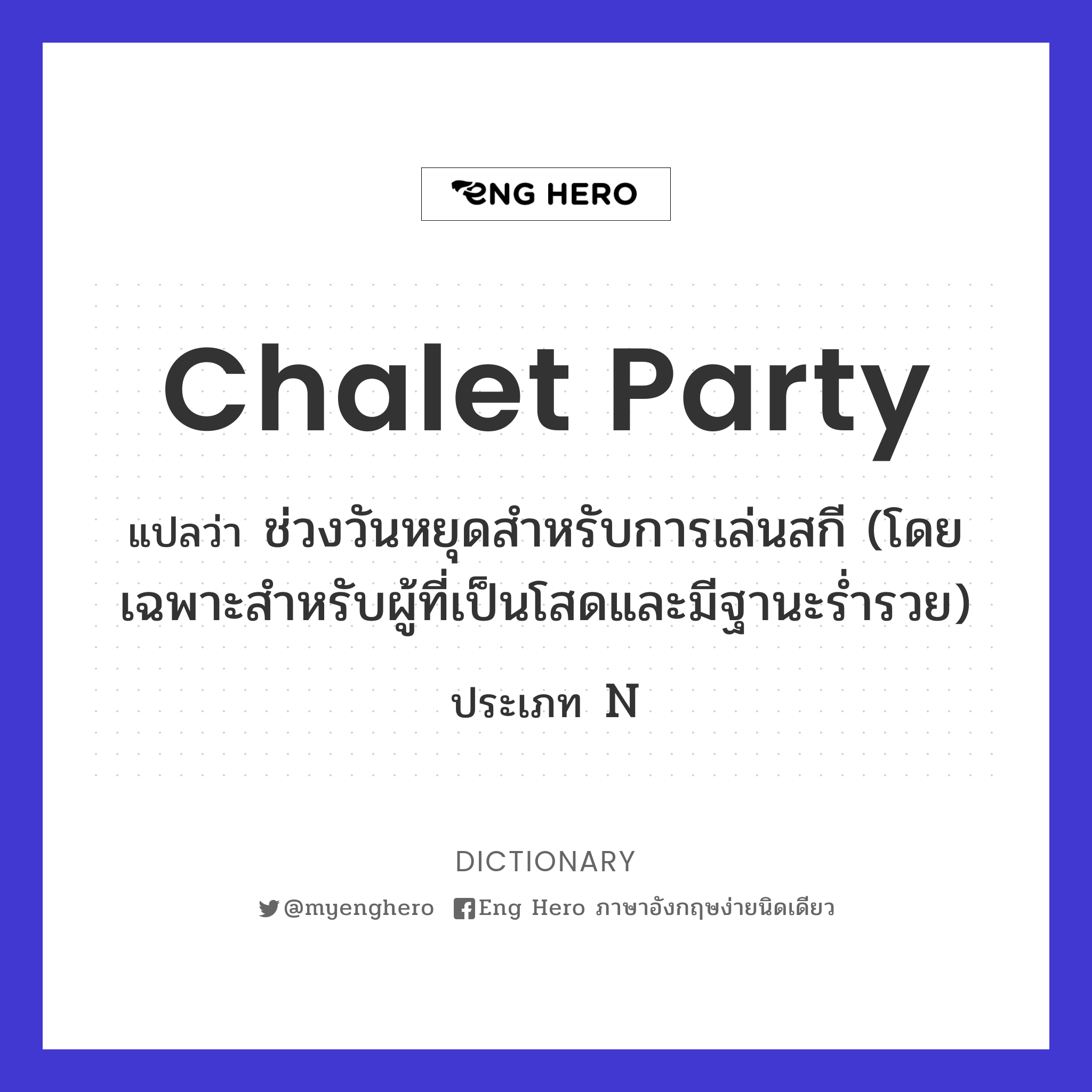 chalet party