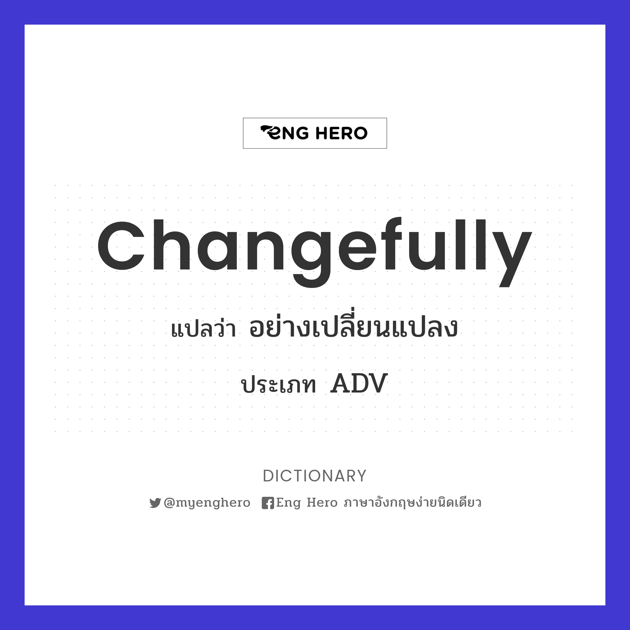 changefully