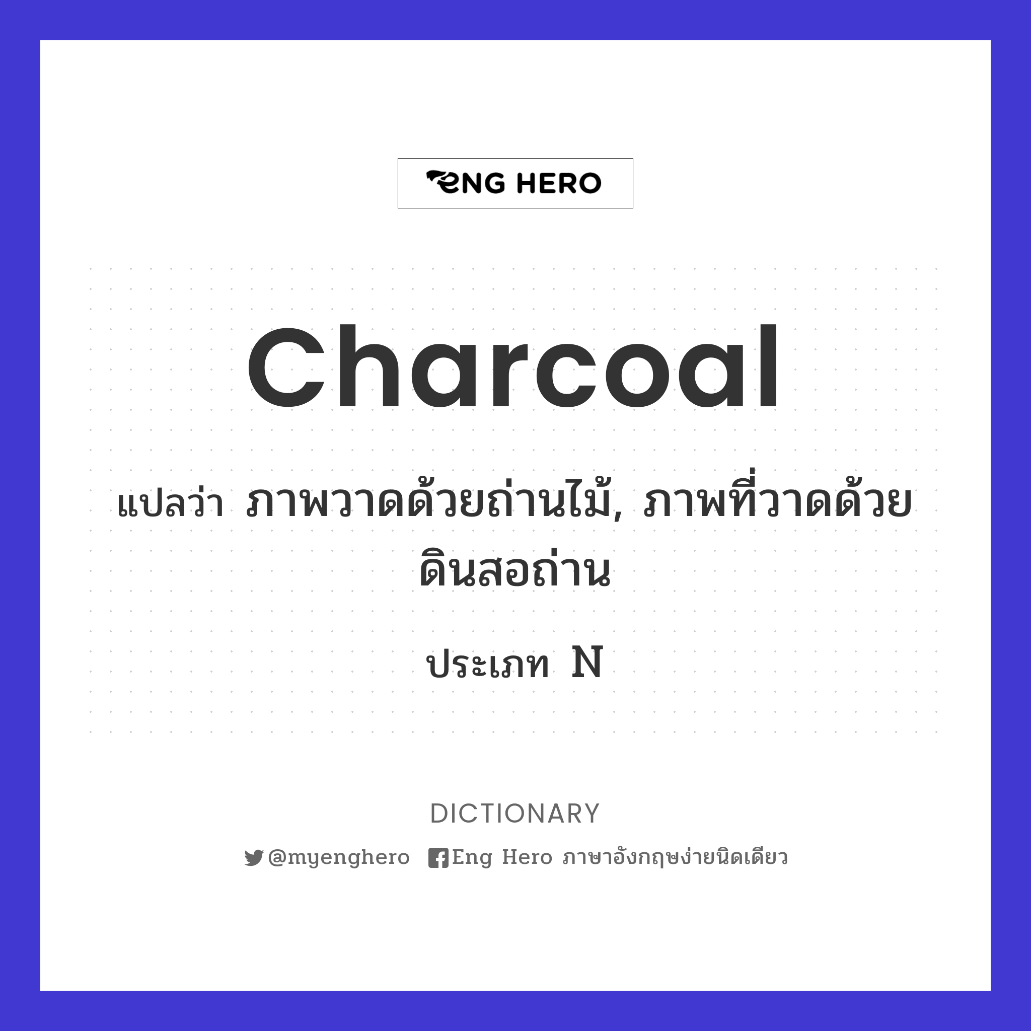 charcoal