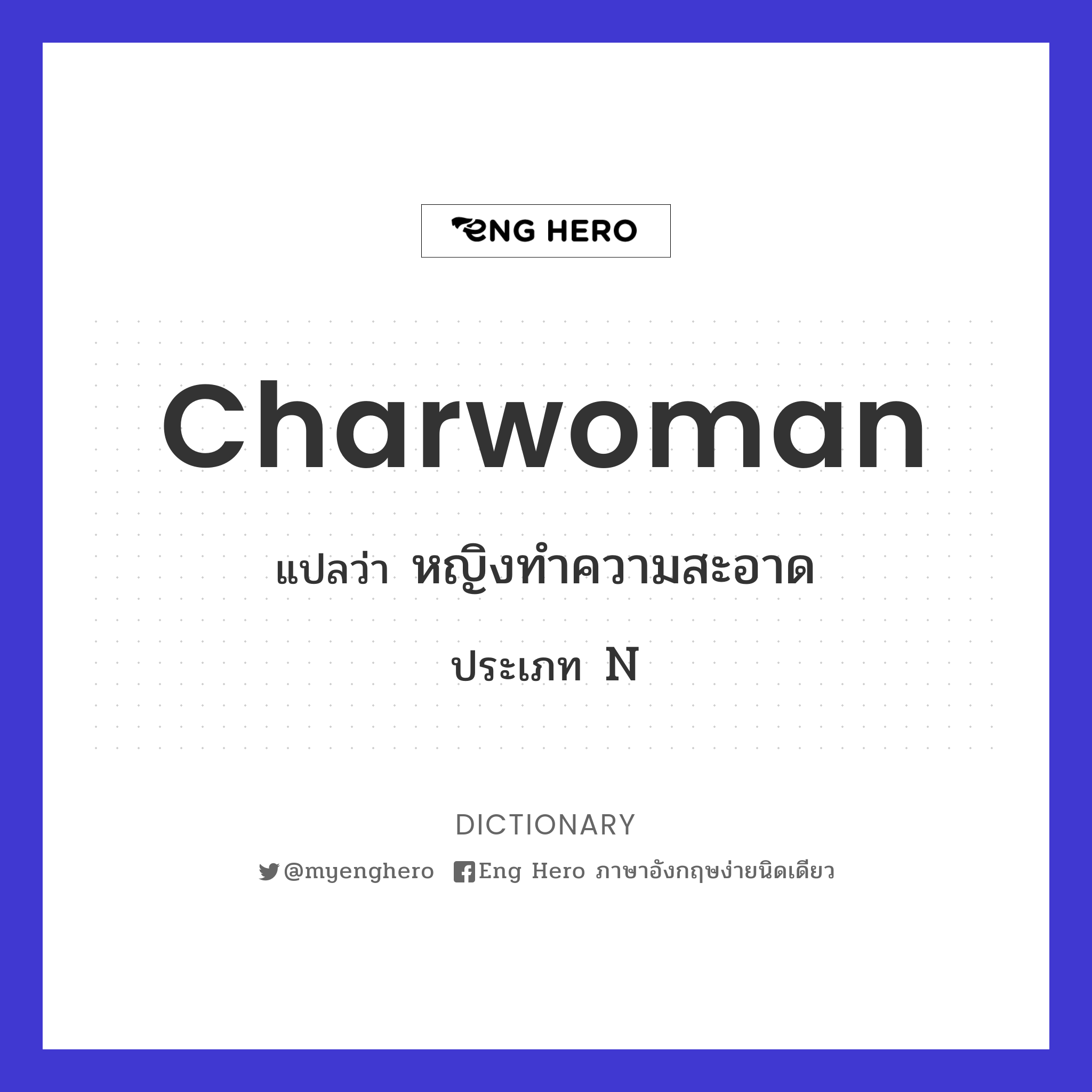 charwoman