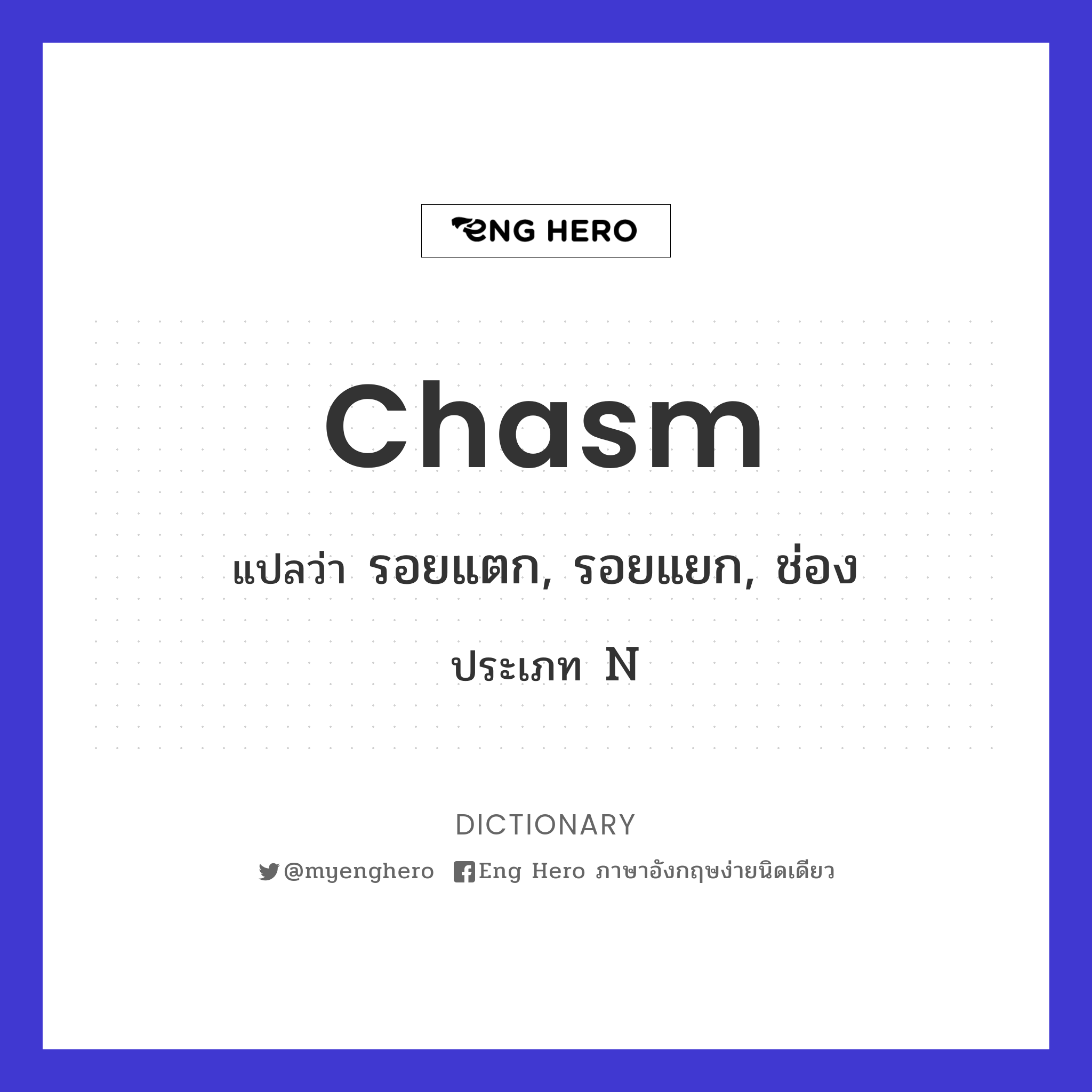 chasm