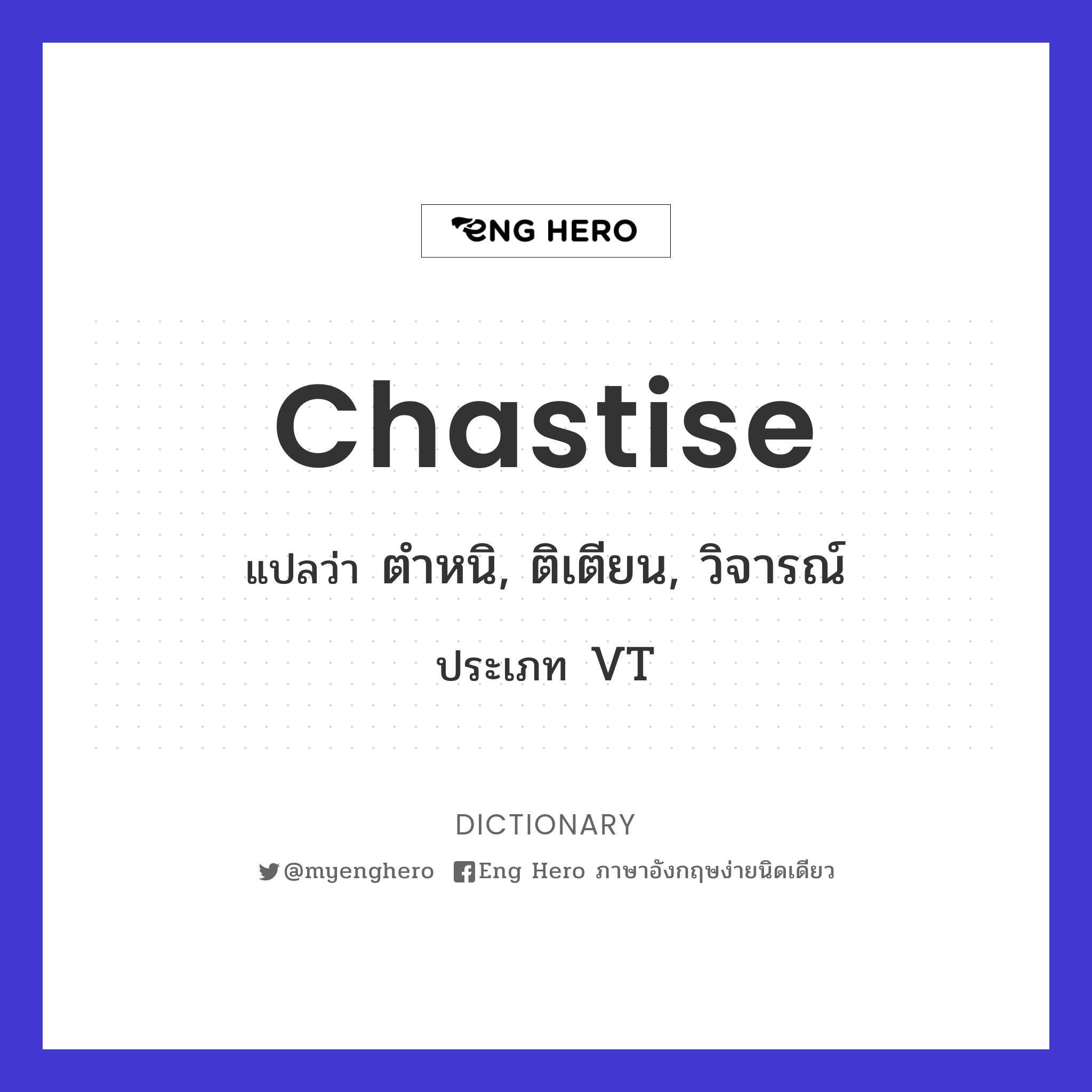 chastise