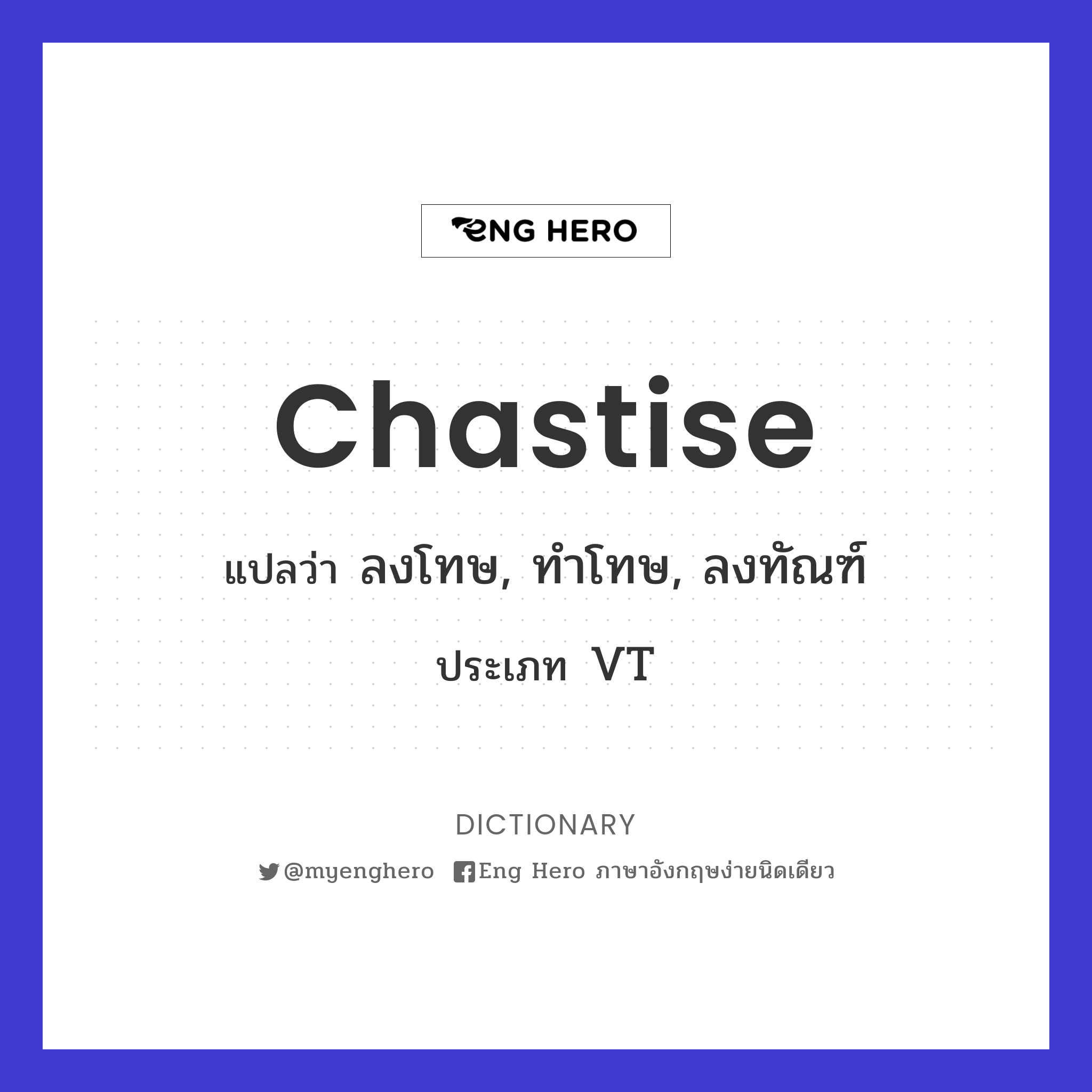chastise