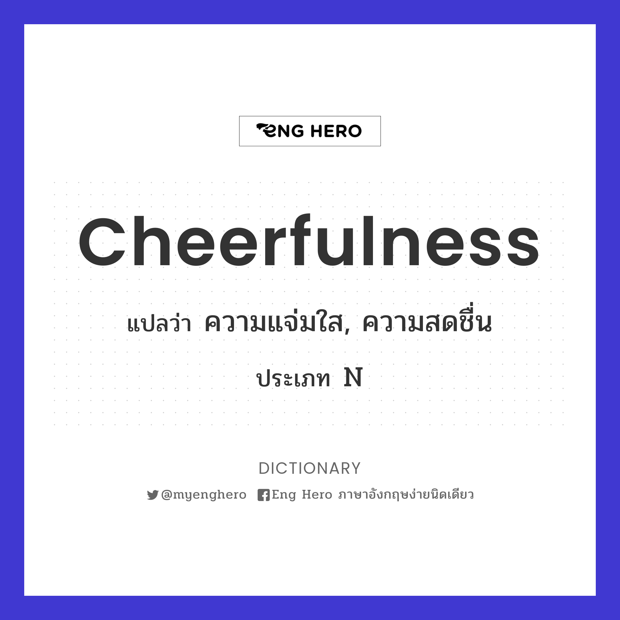 cheerfulness