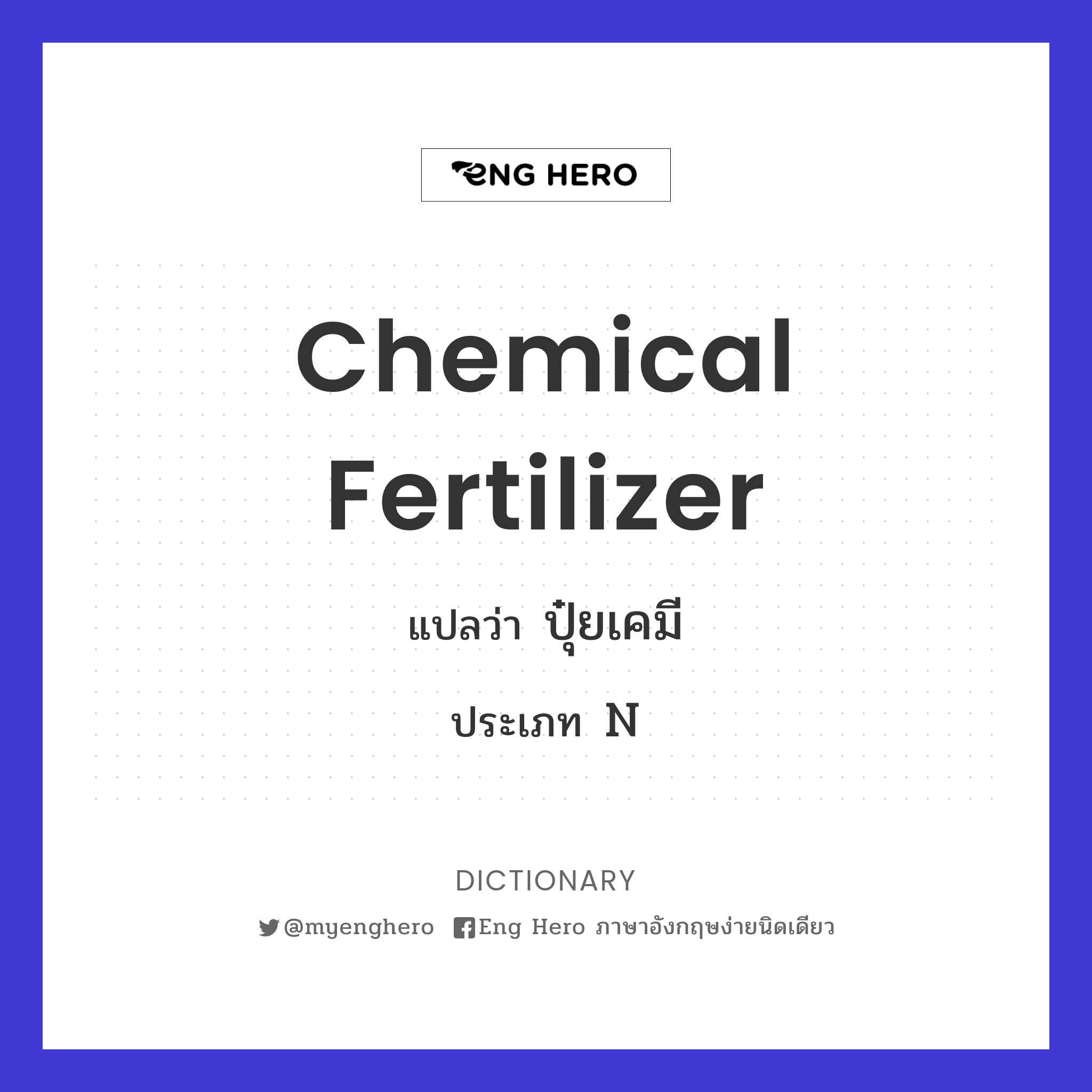 chemical fertilizer