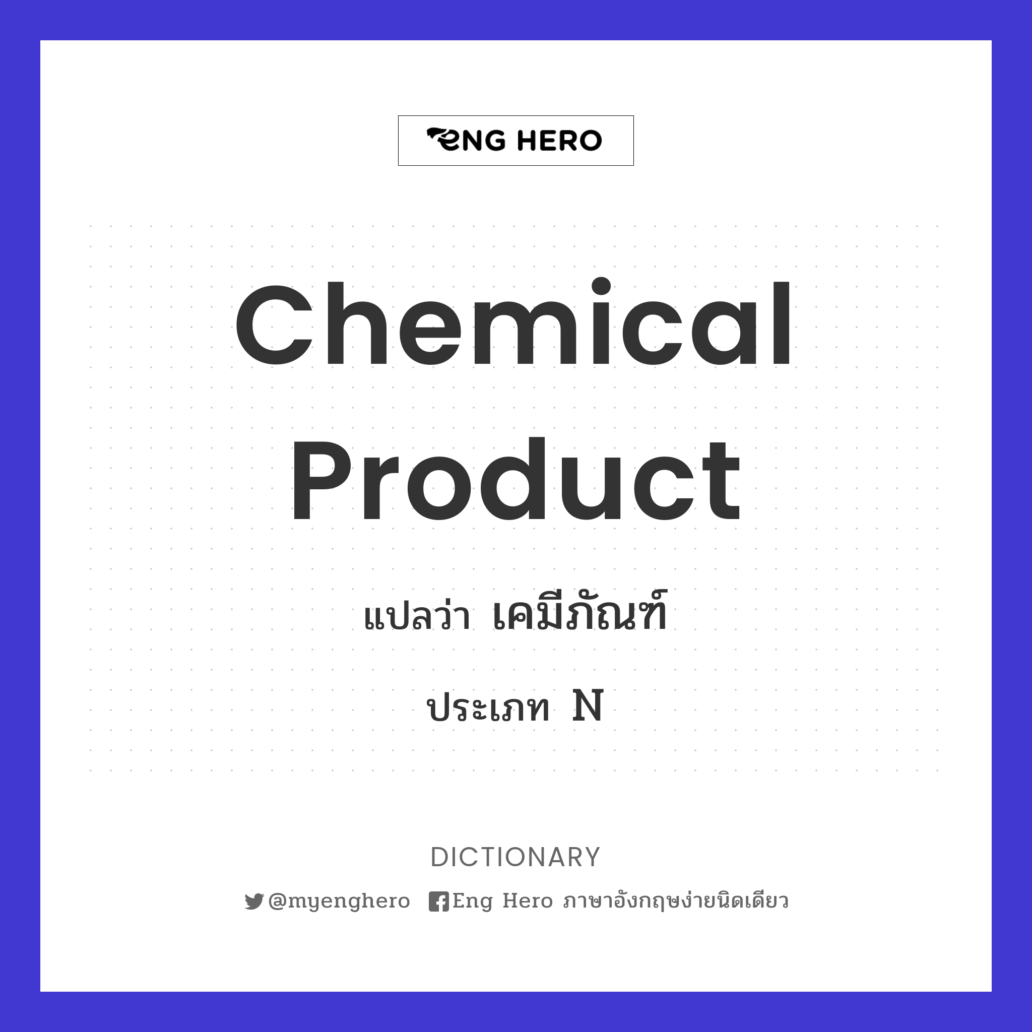chemical product