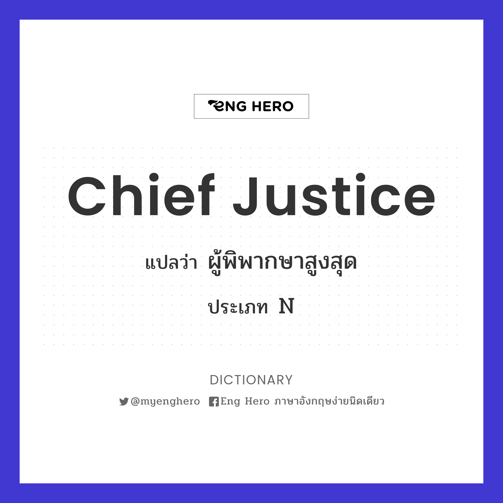chief justice
