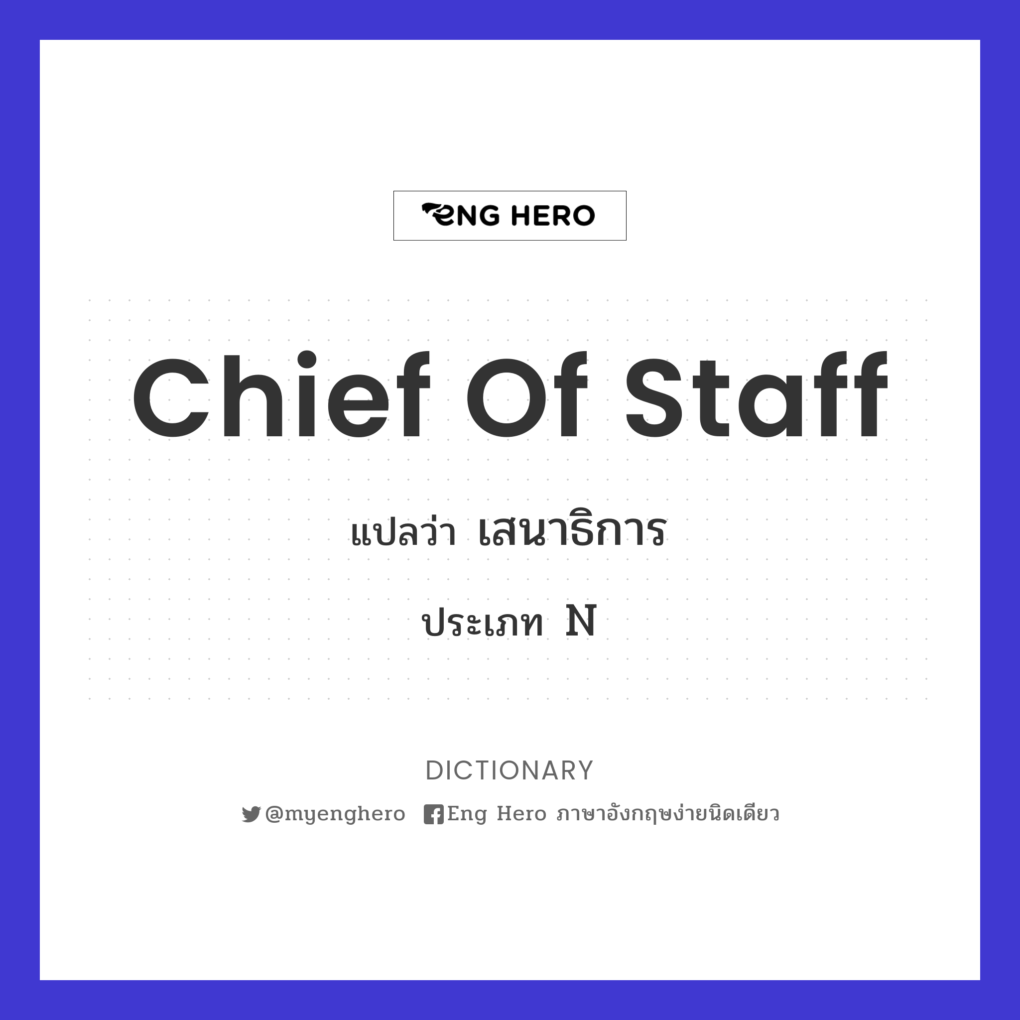 chief of staff