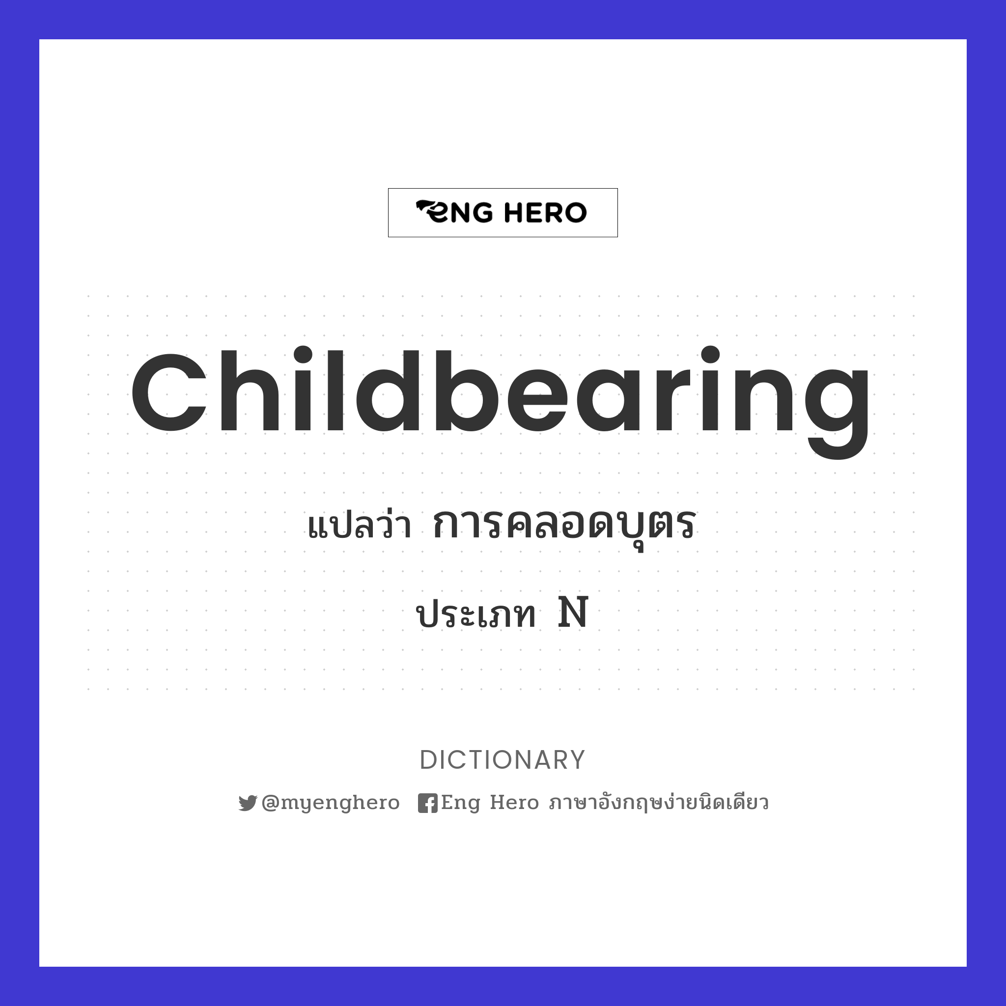 childbearing