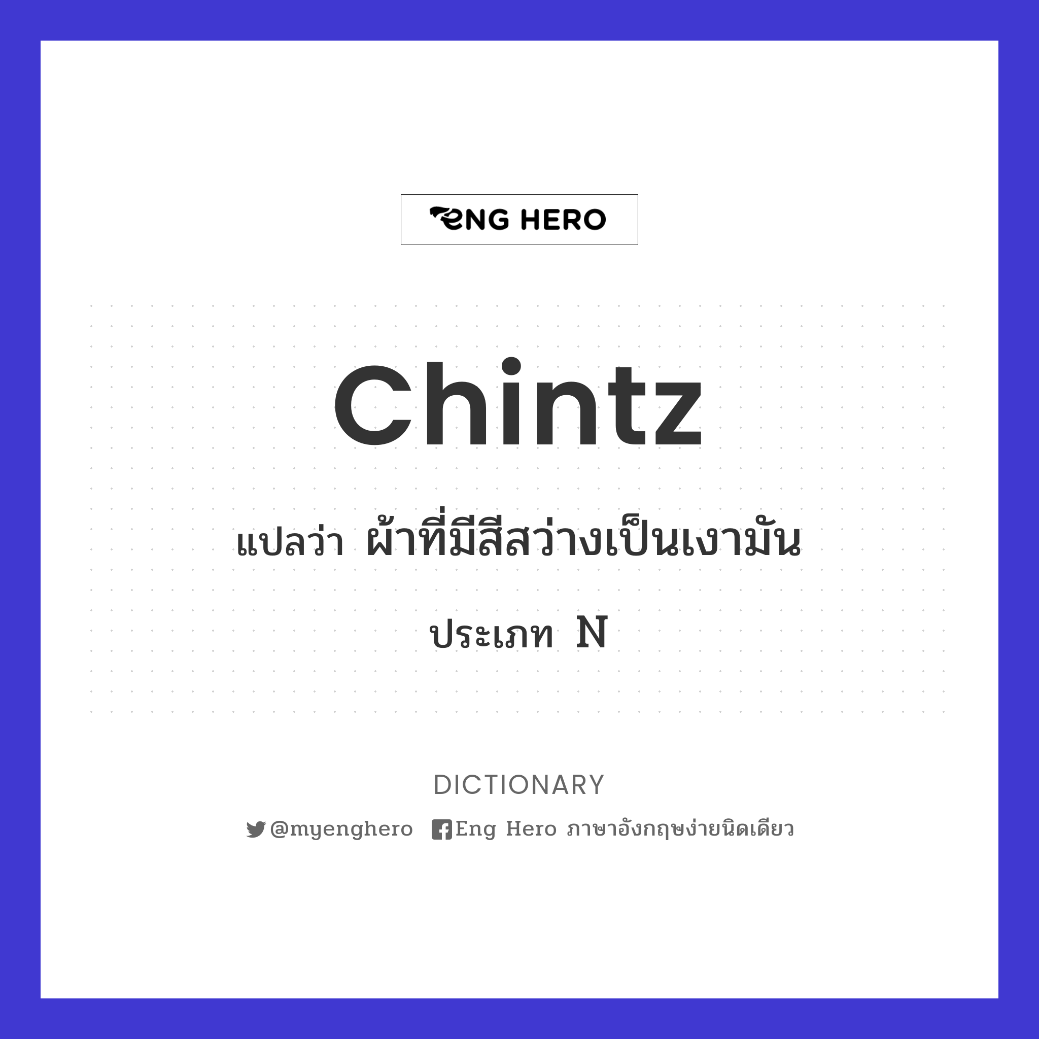 chintz