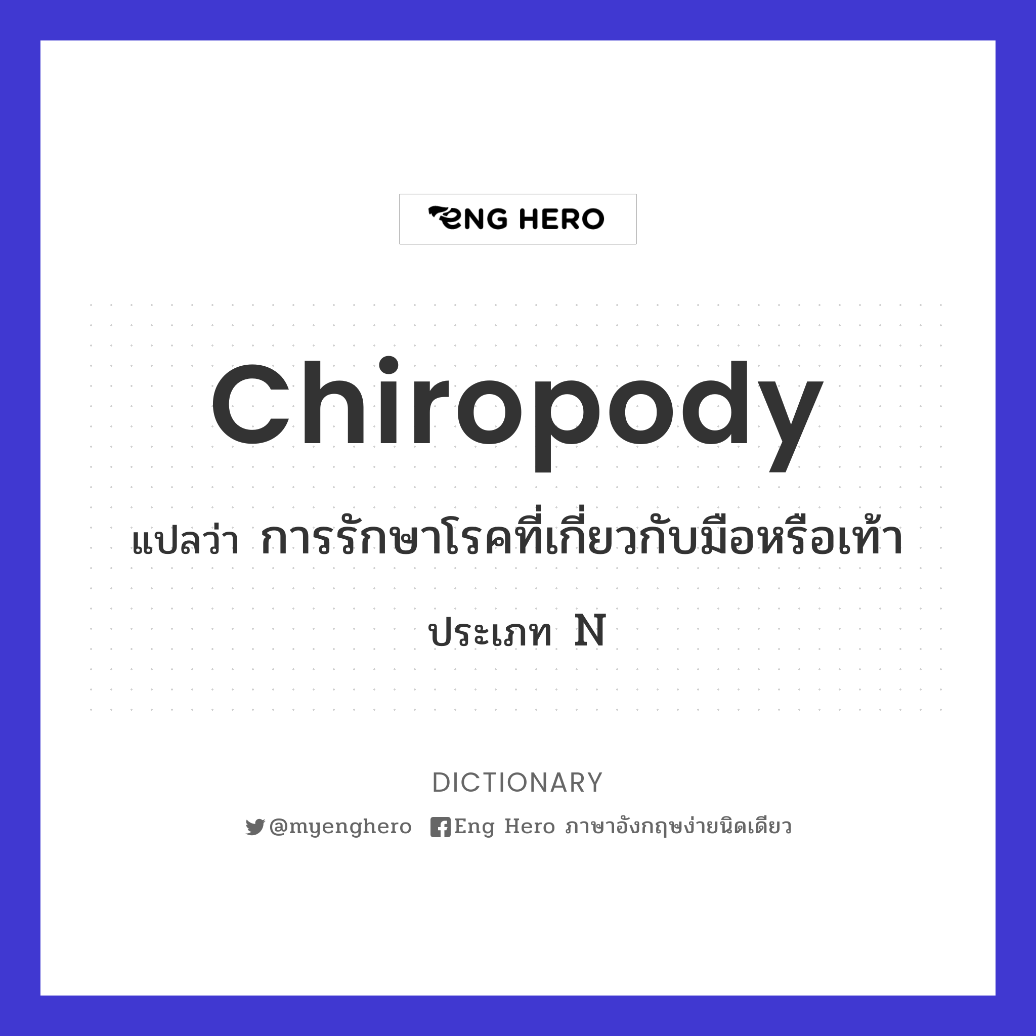 chiropody
