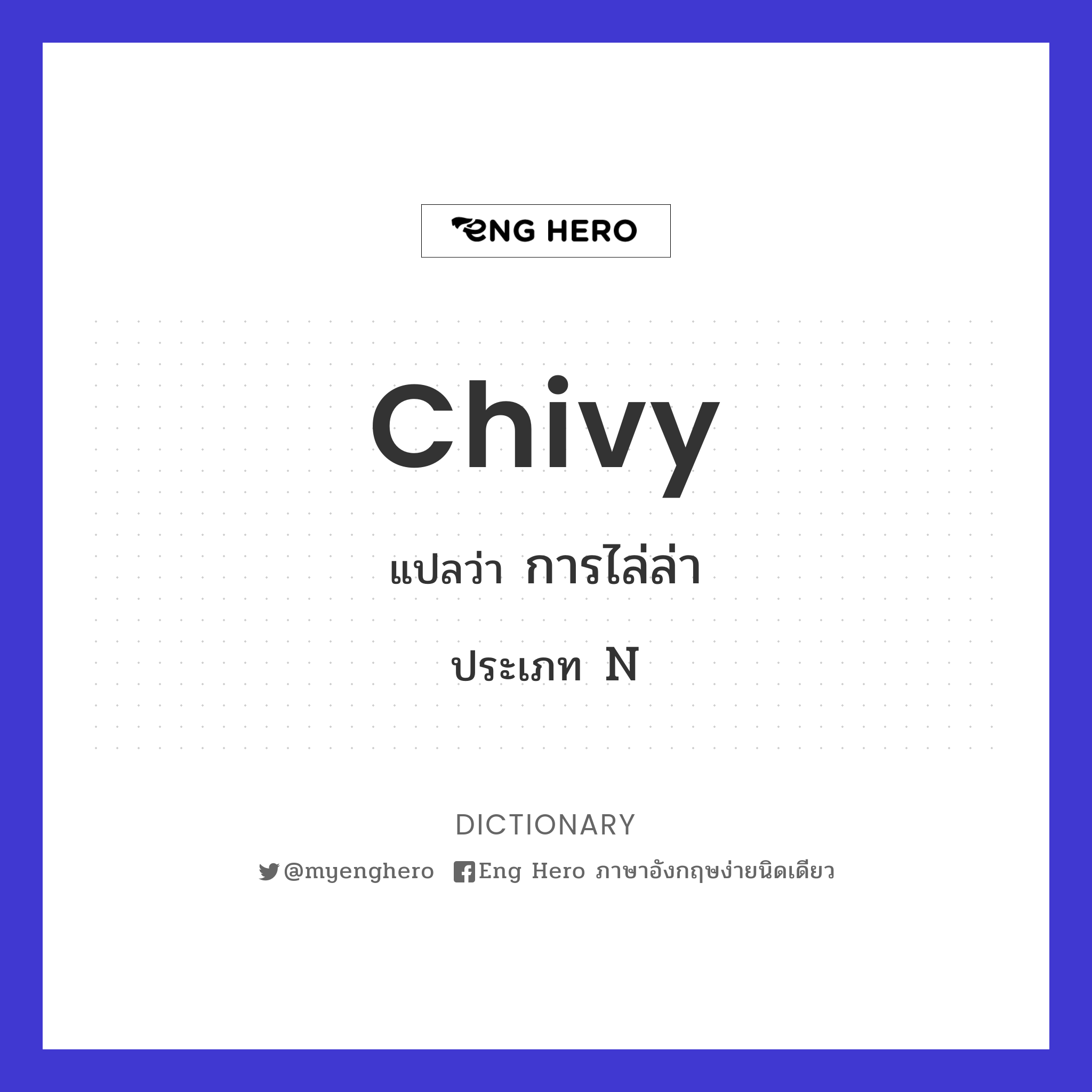 chivy