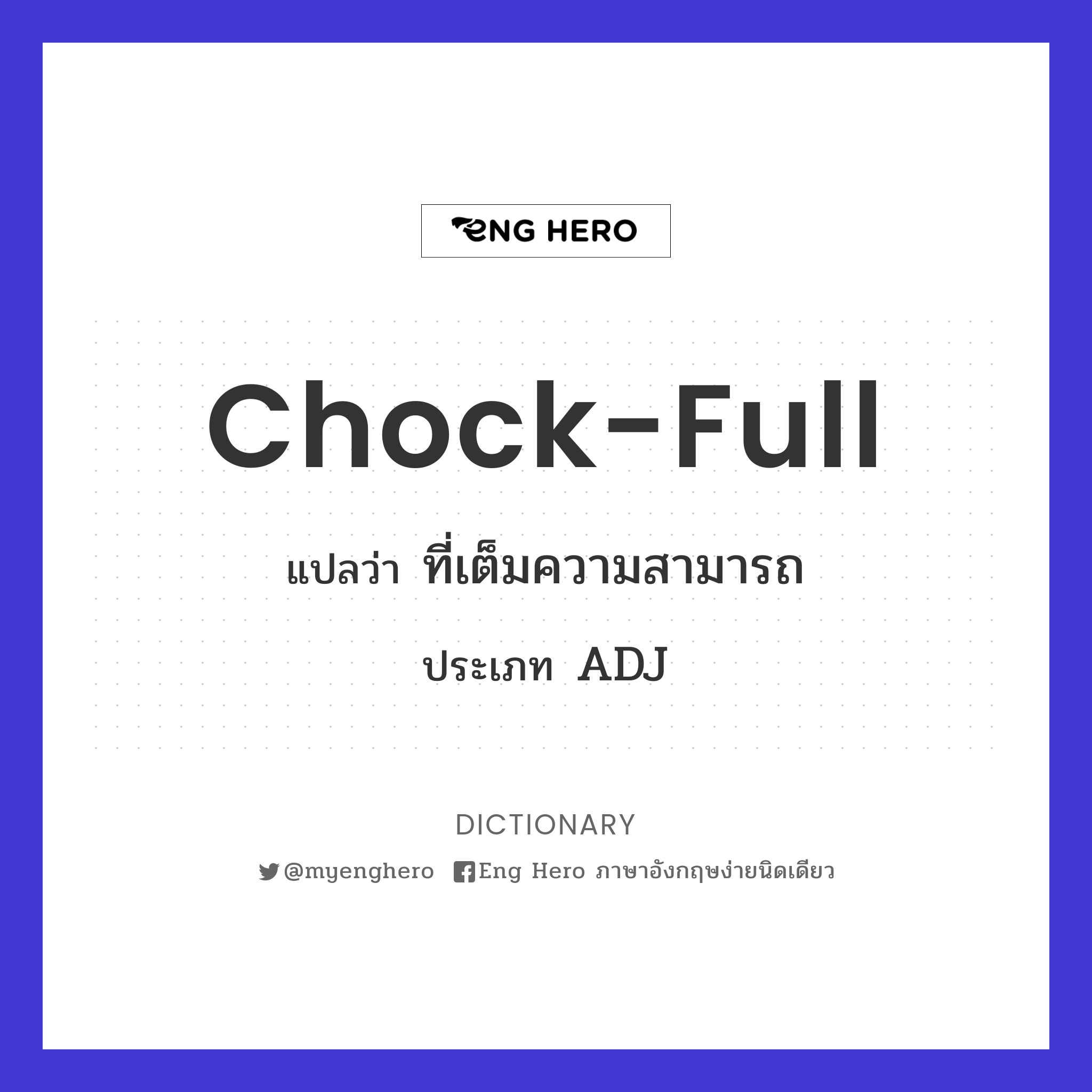 chock-full