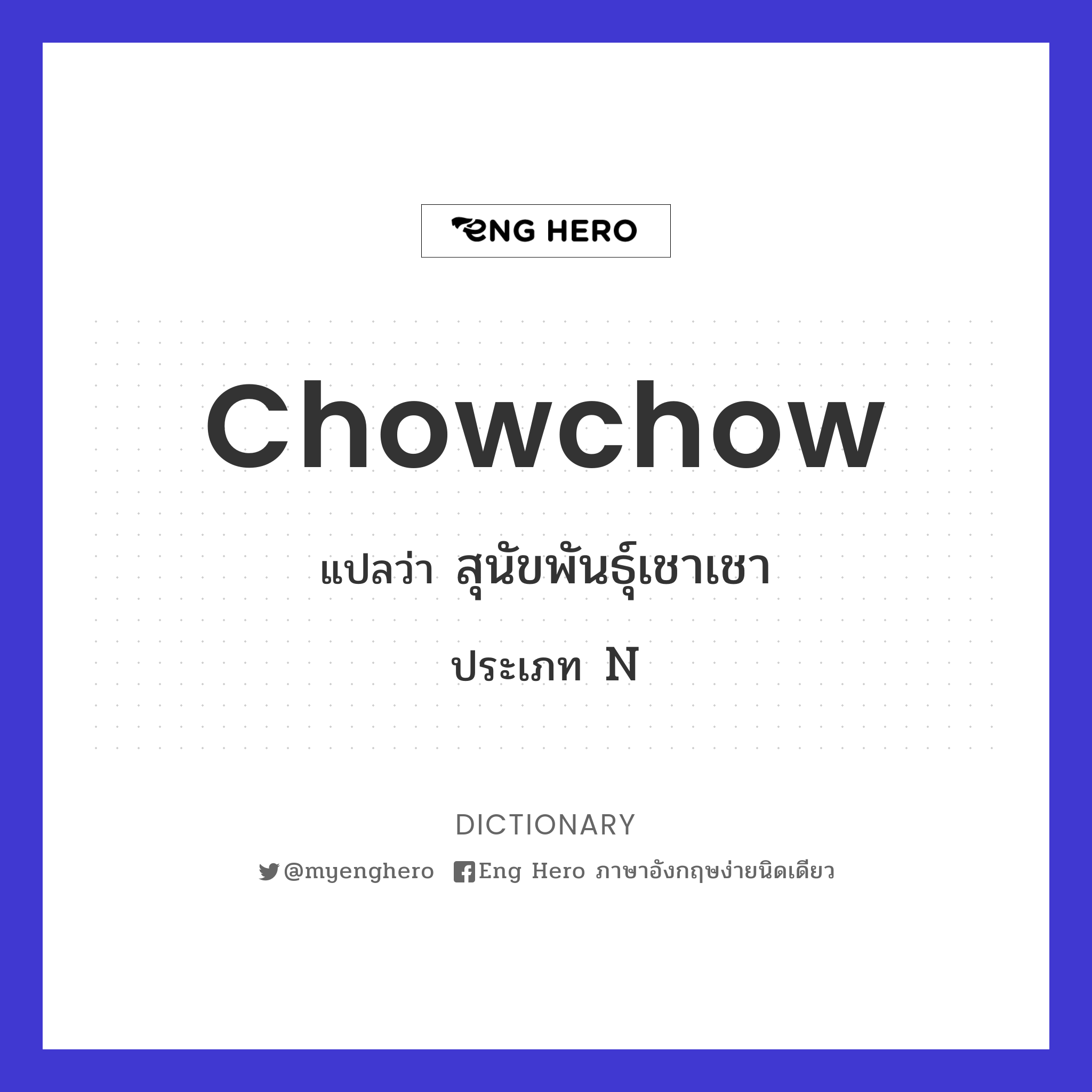 chowchow