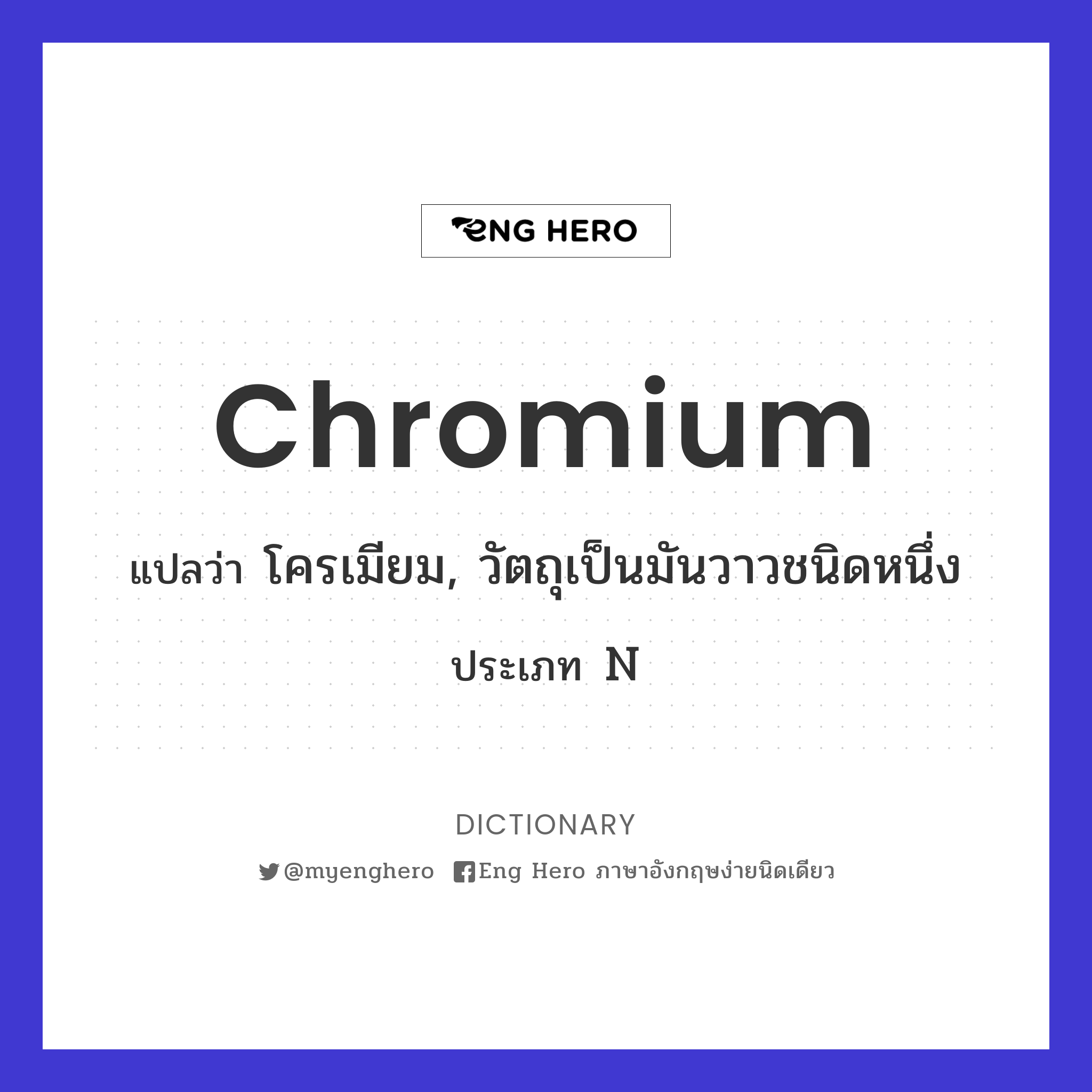 chromium