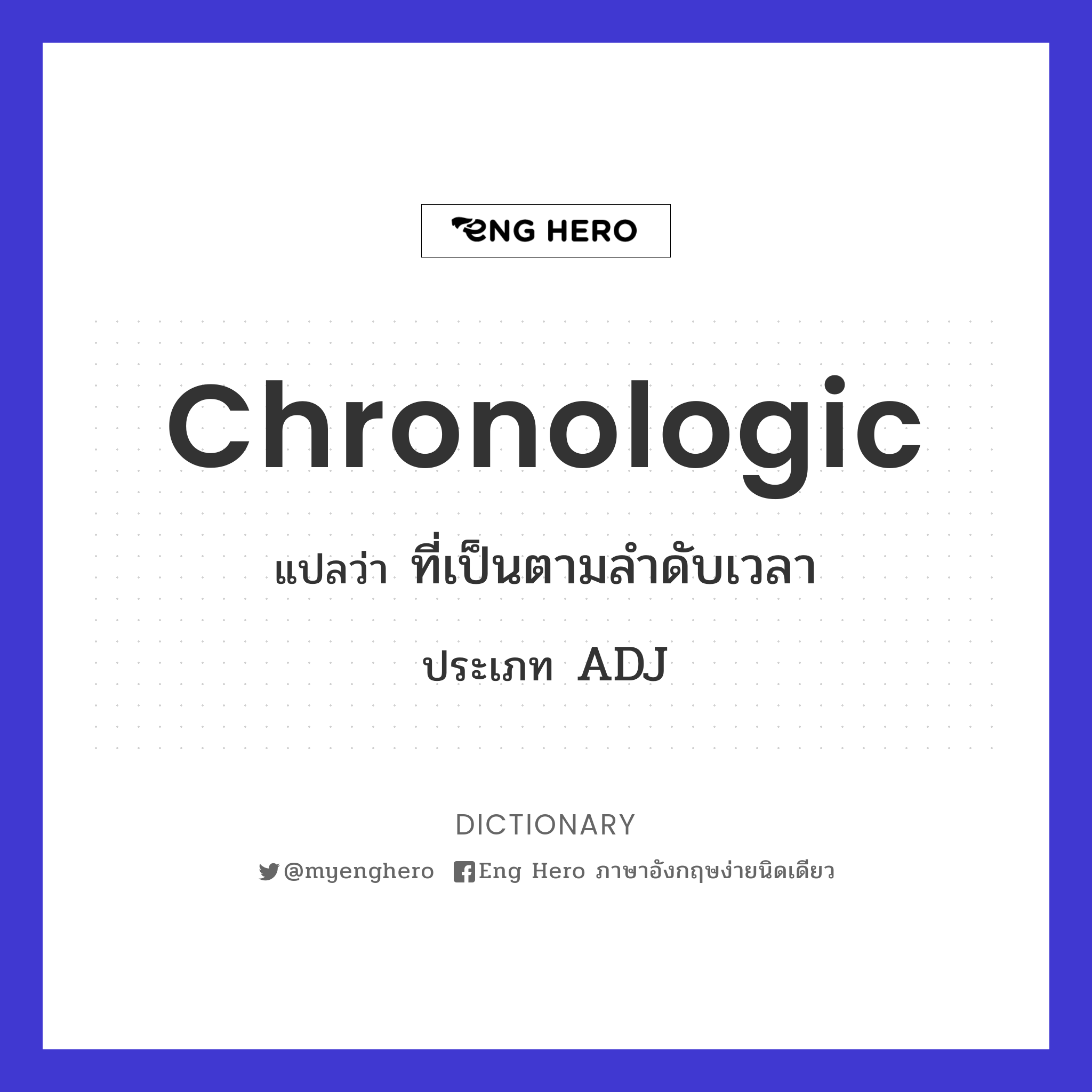 chronologic