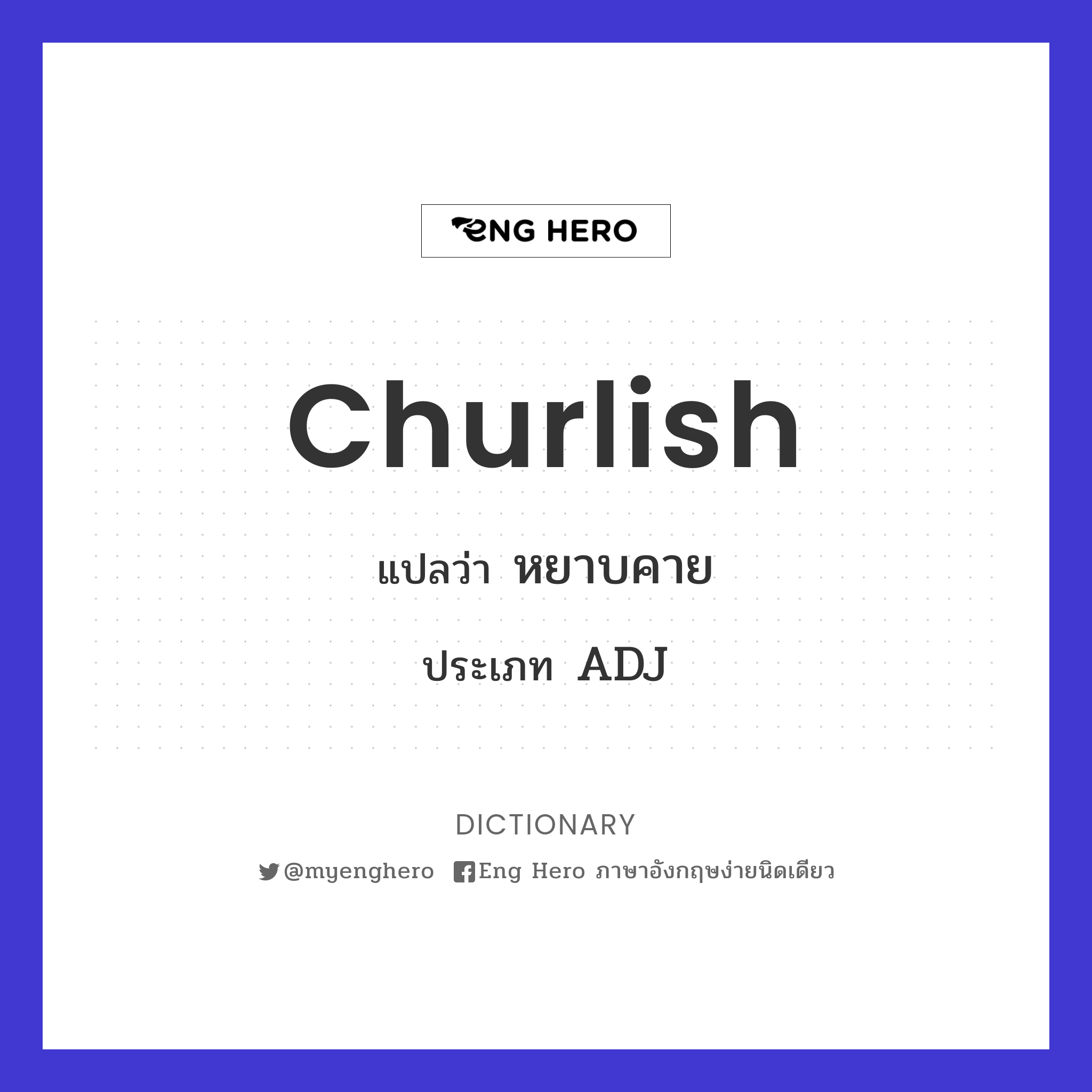 churlish