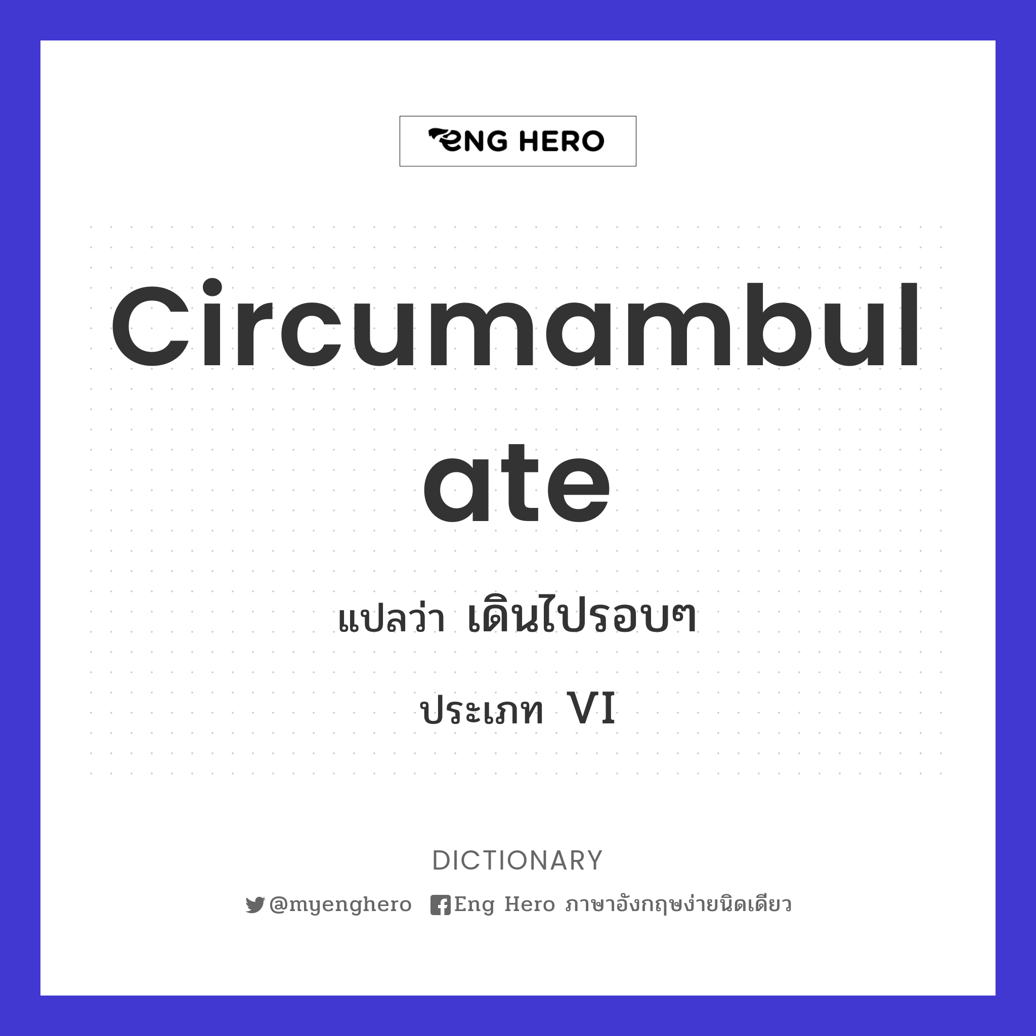 circumambulate