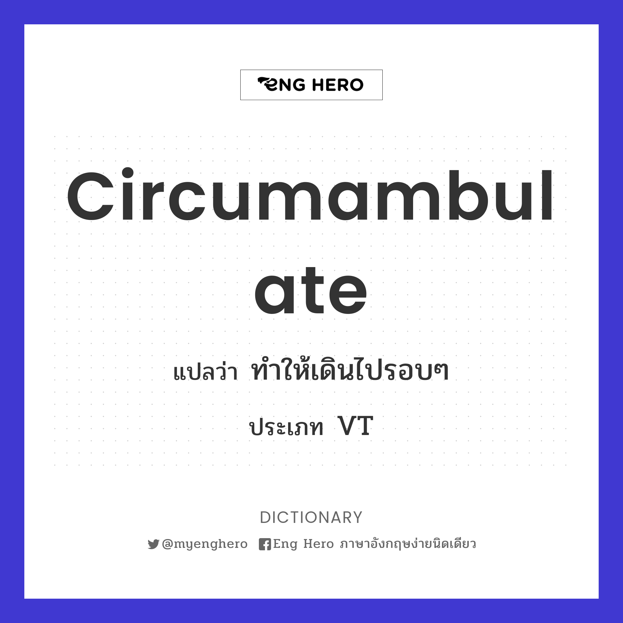 circumambulate