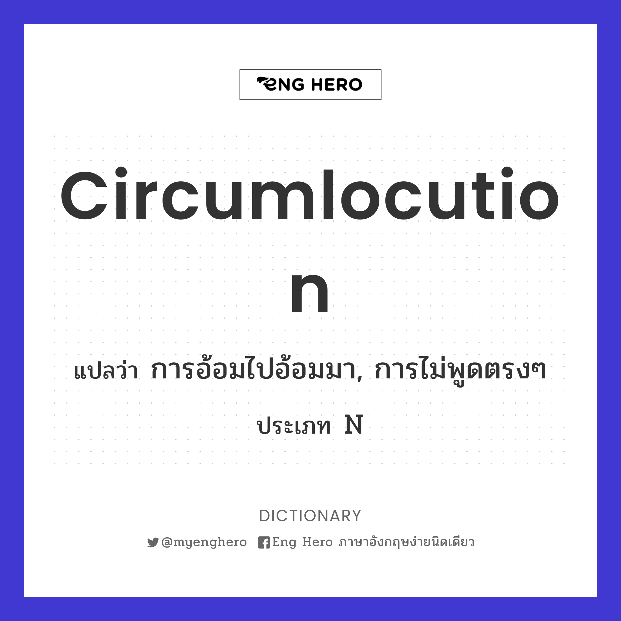 circumlocution