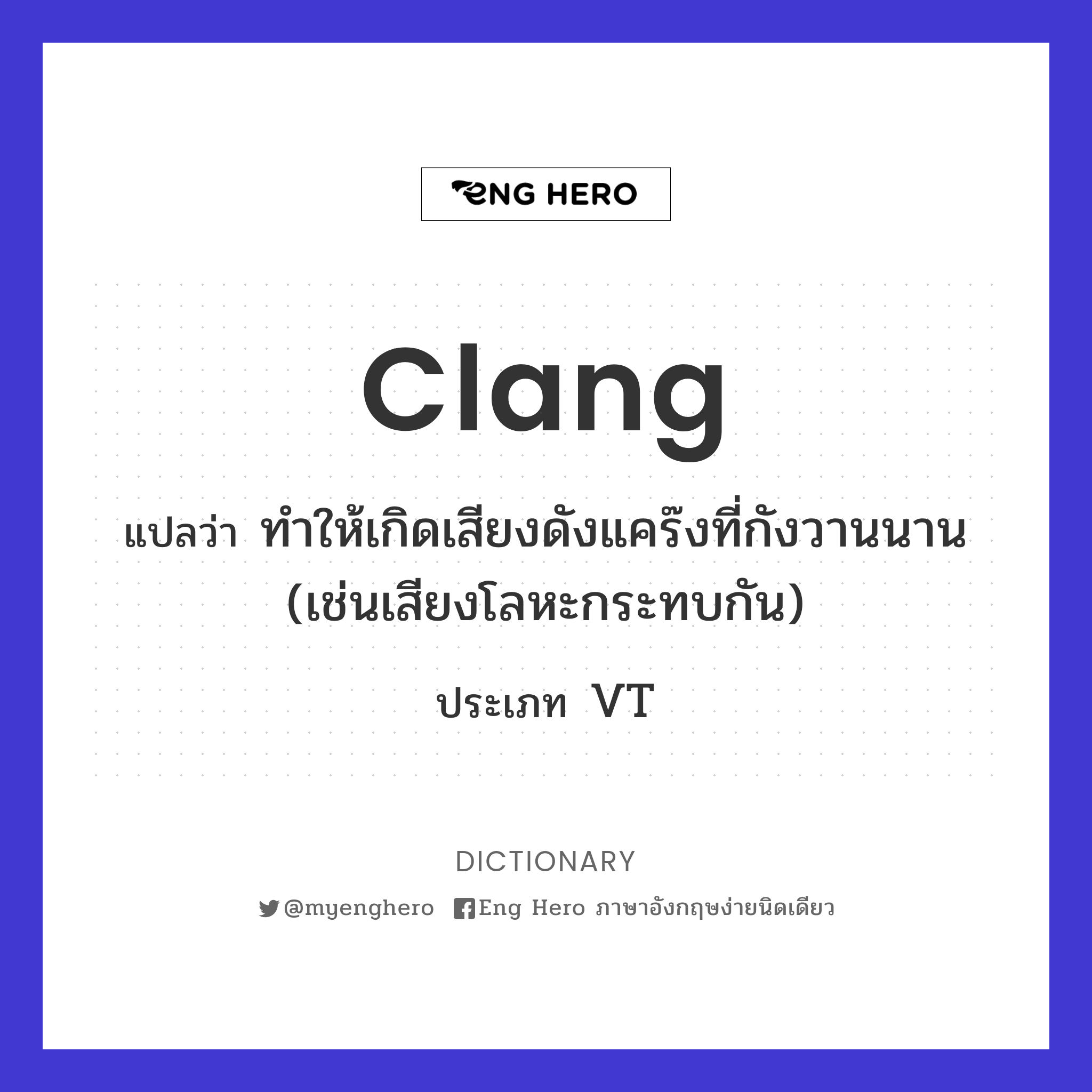 clang