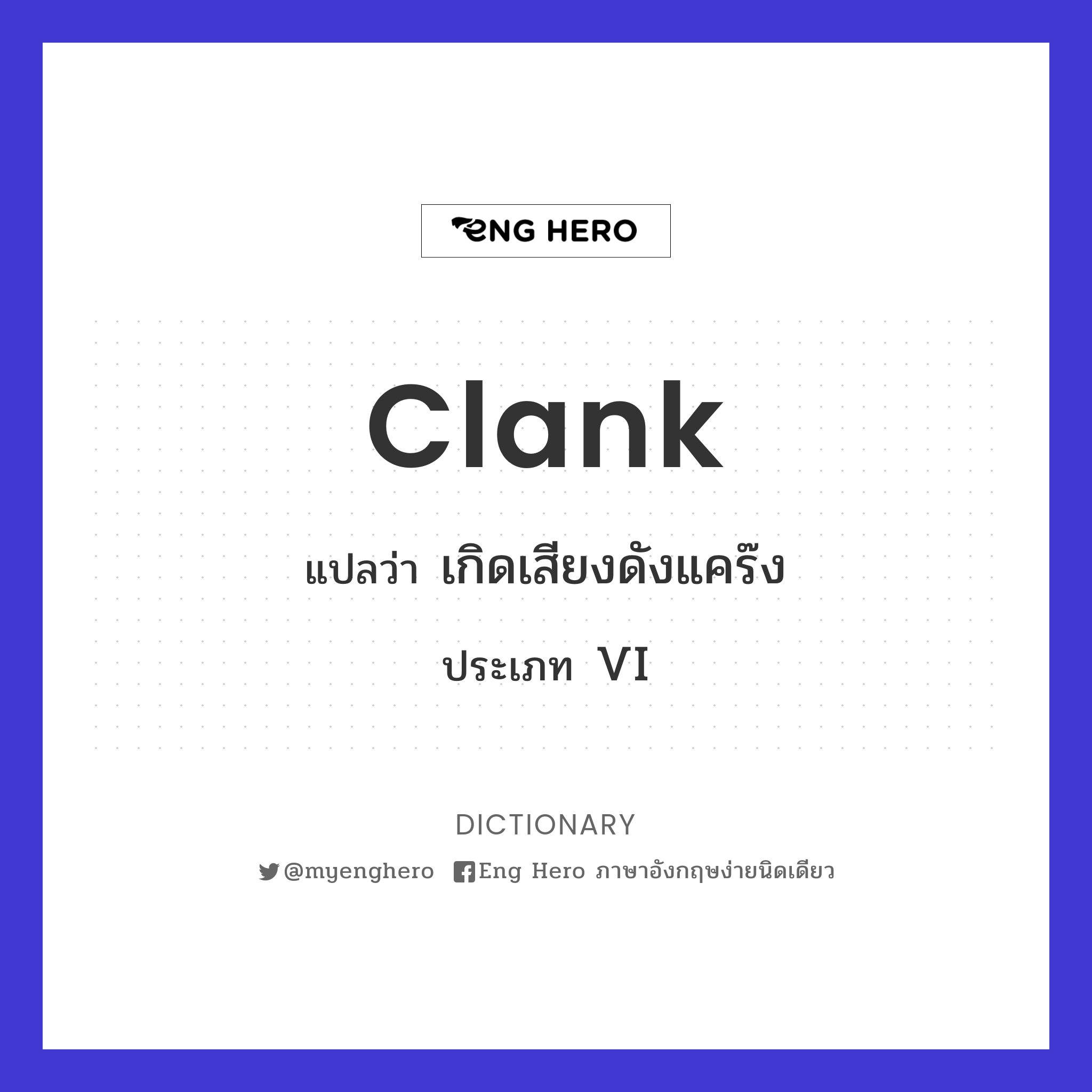clank