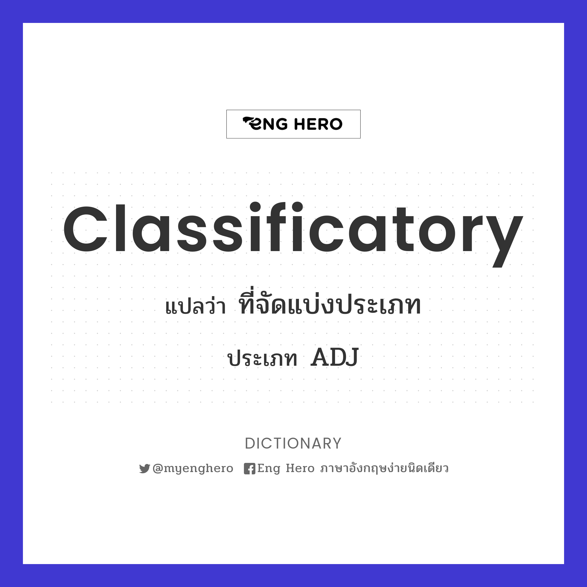 classificatory