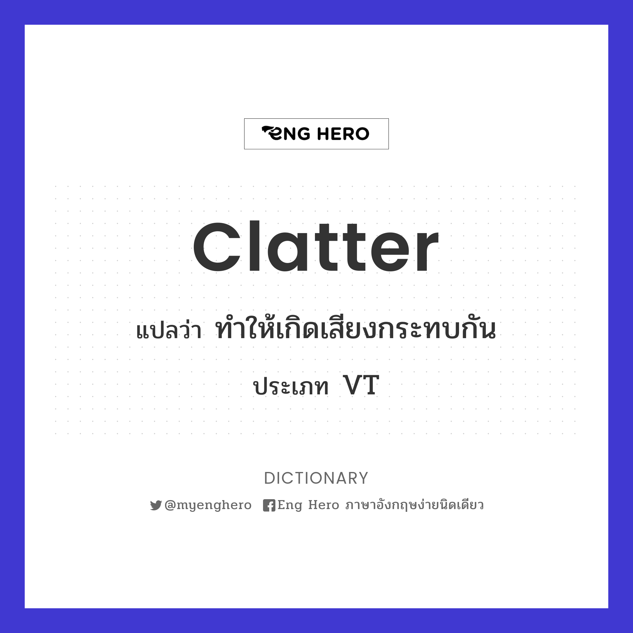 clatter