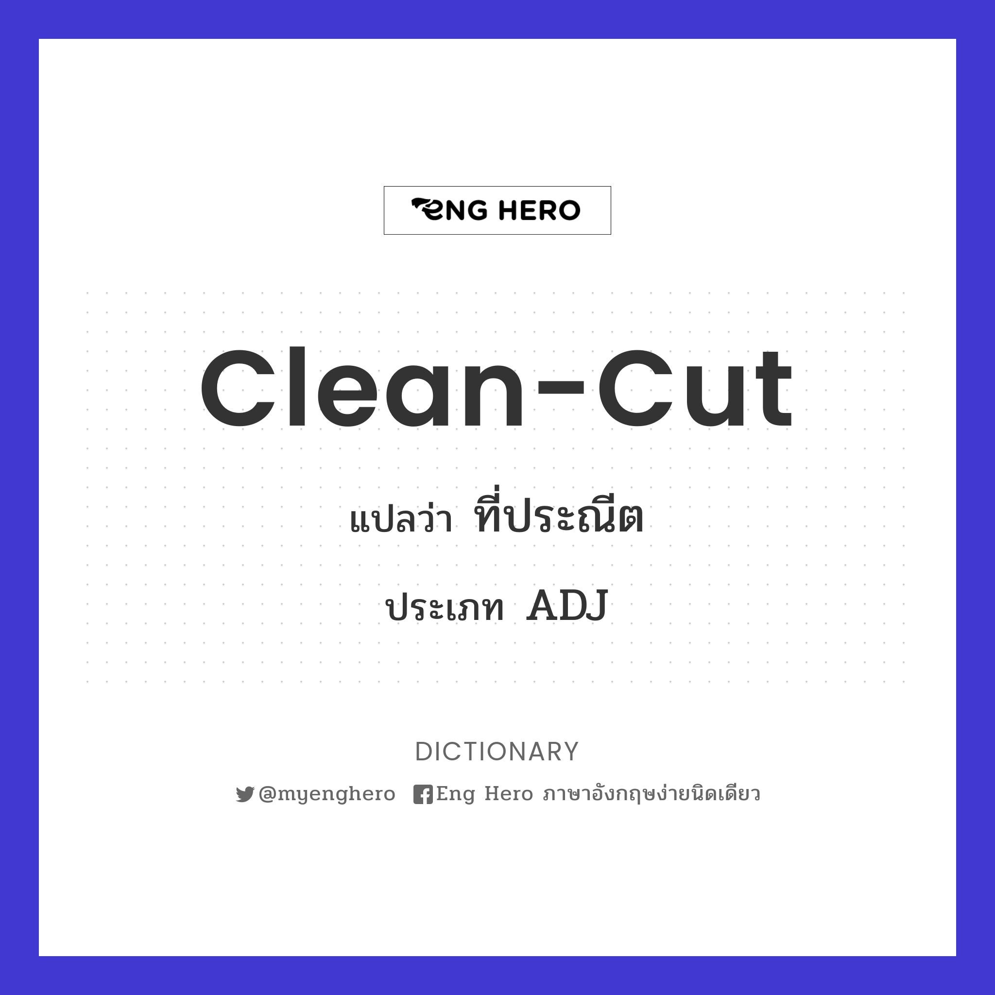 clean-cut