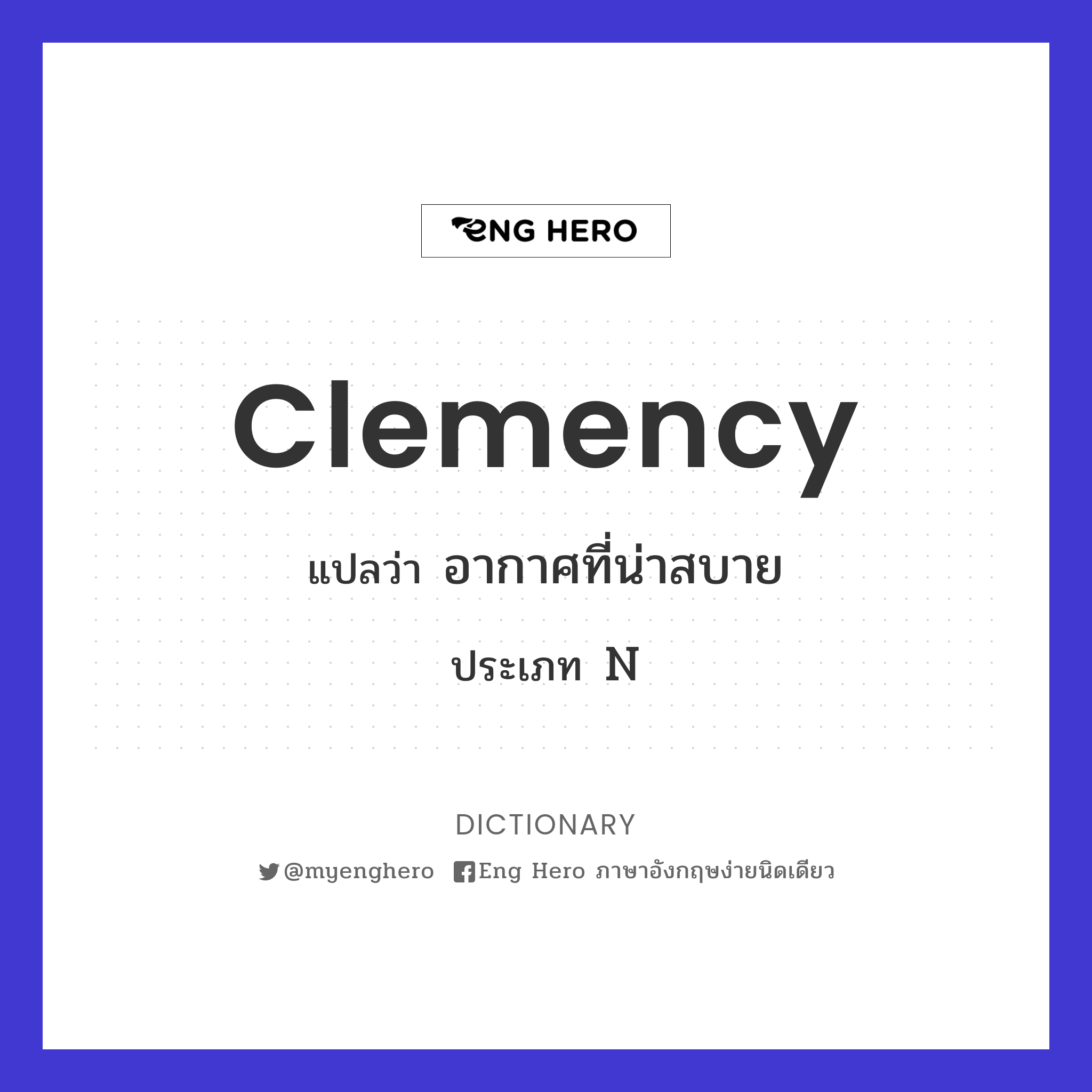 clemency