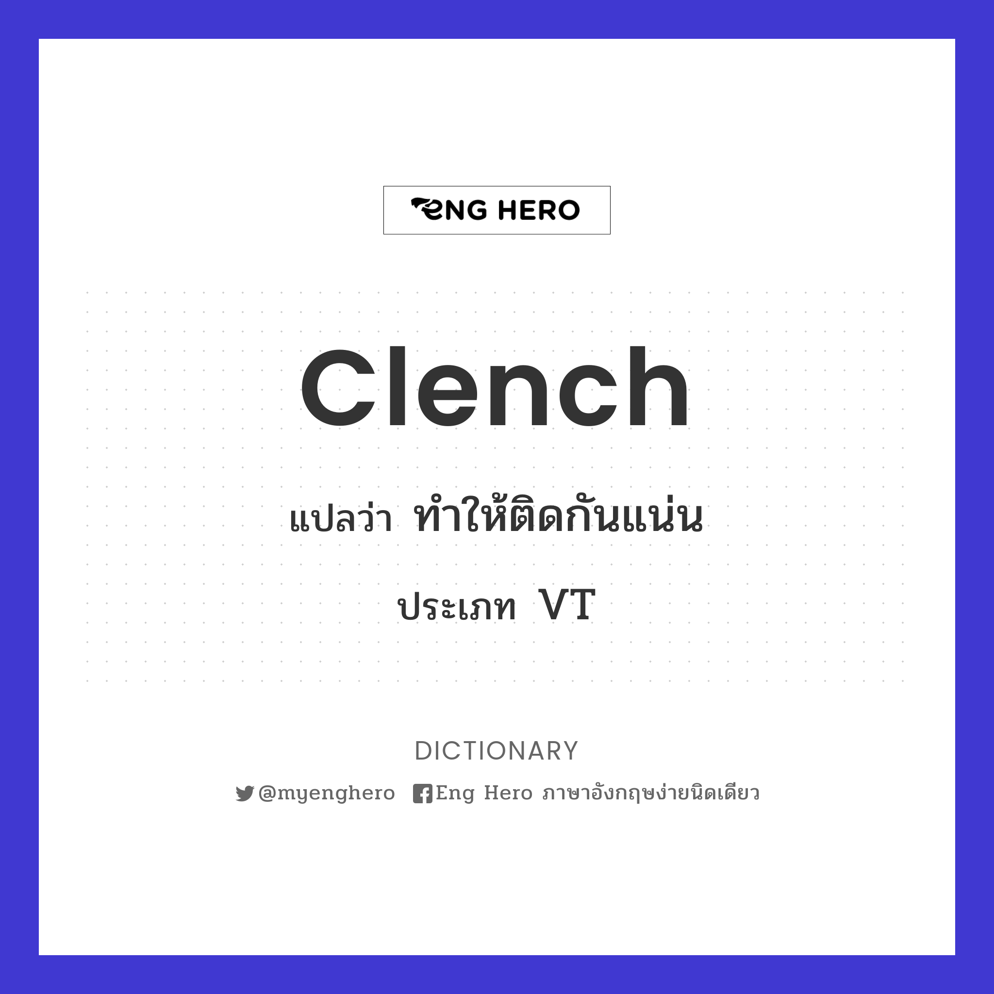 clench
