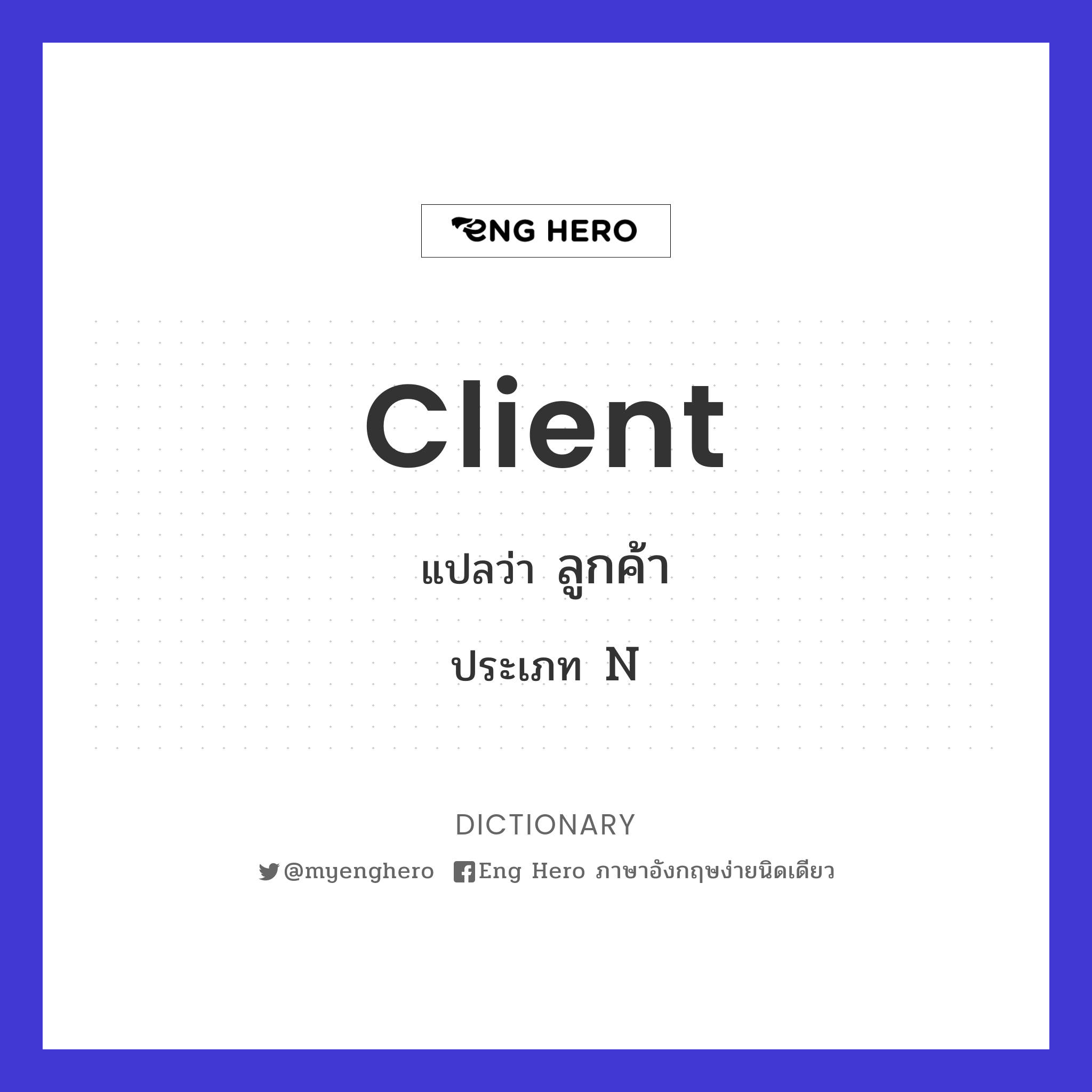 client