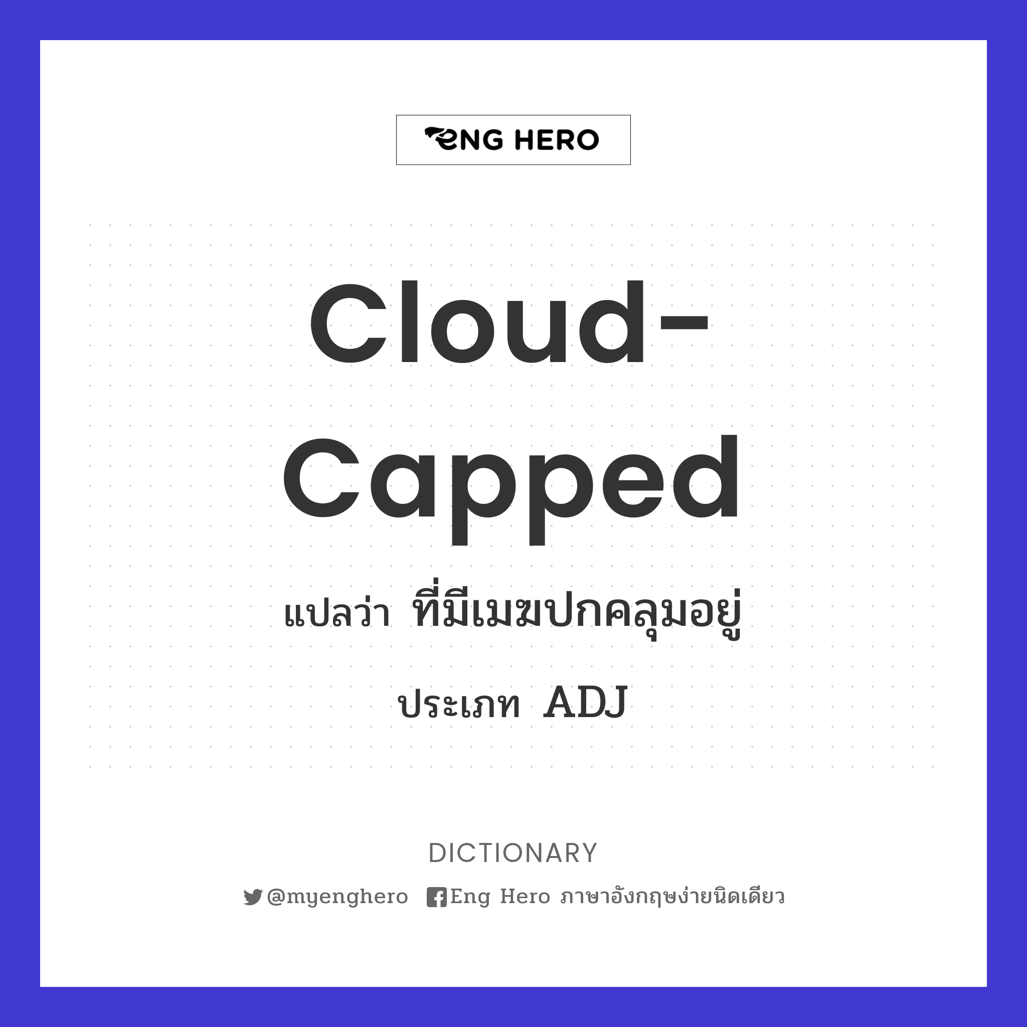 cloud-capped