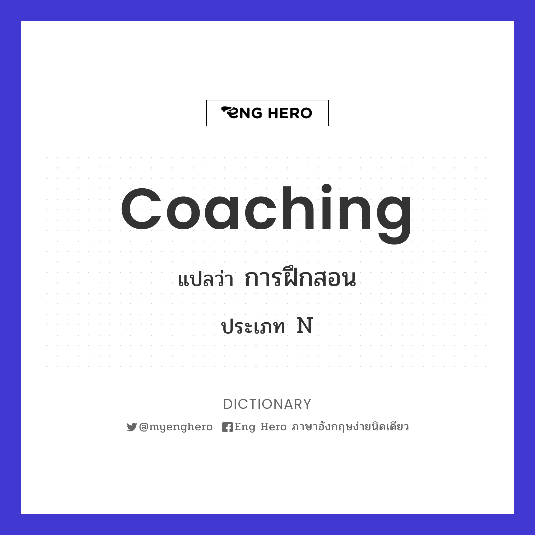 coaching