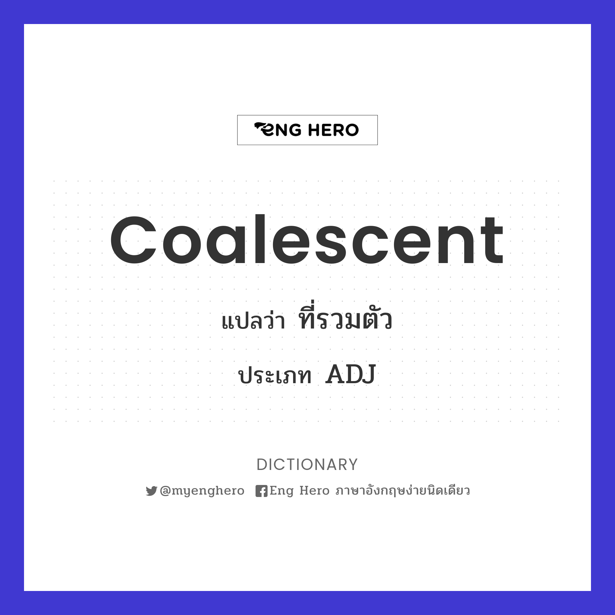 coalescent