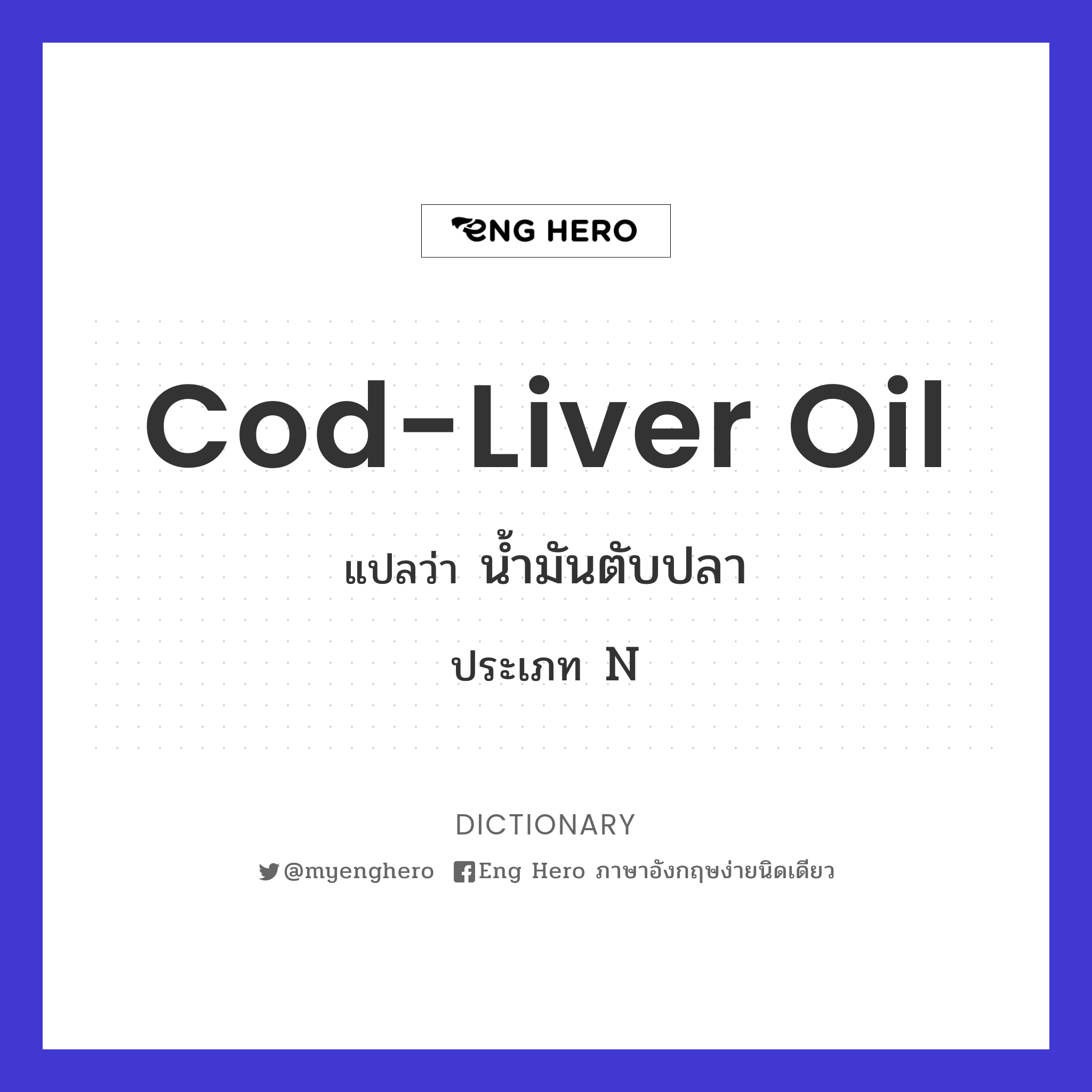 cod-liver oil
