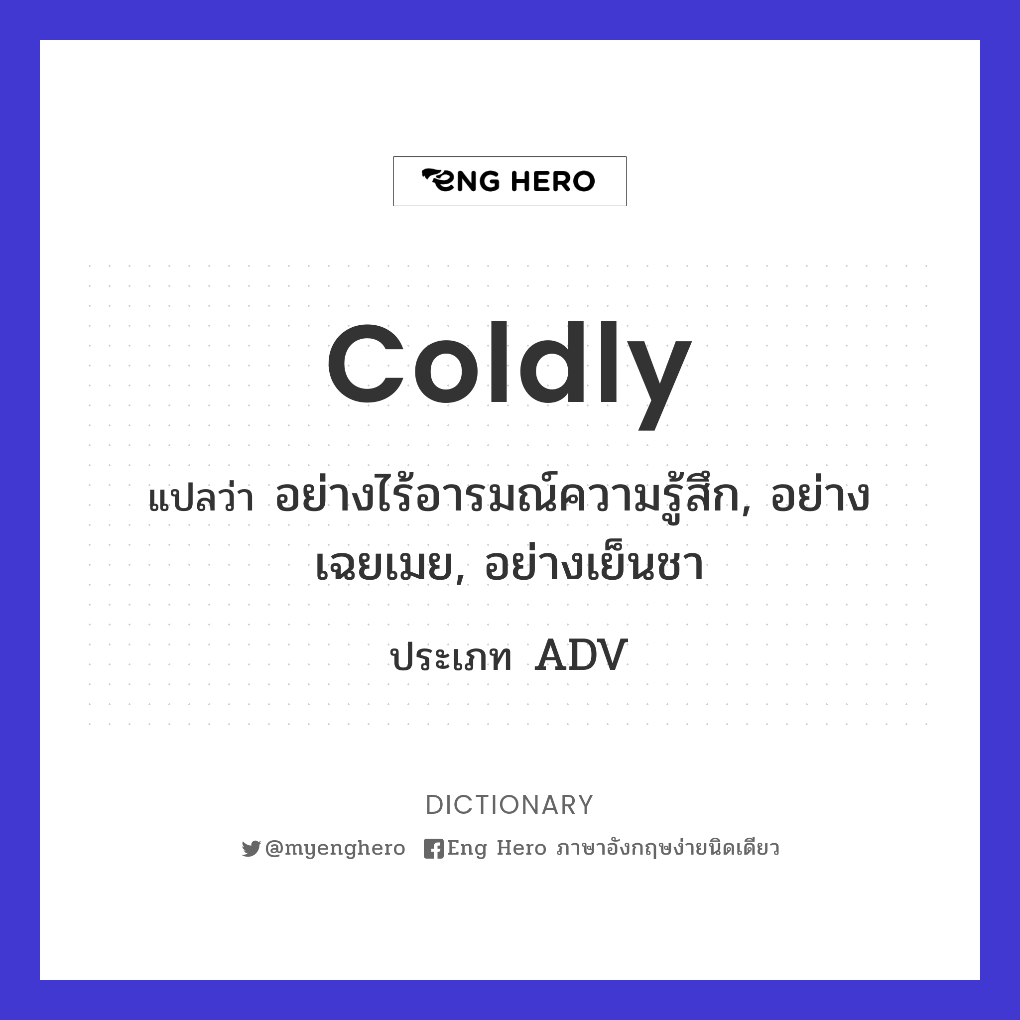 coldly