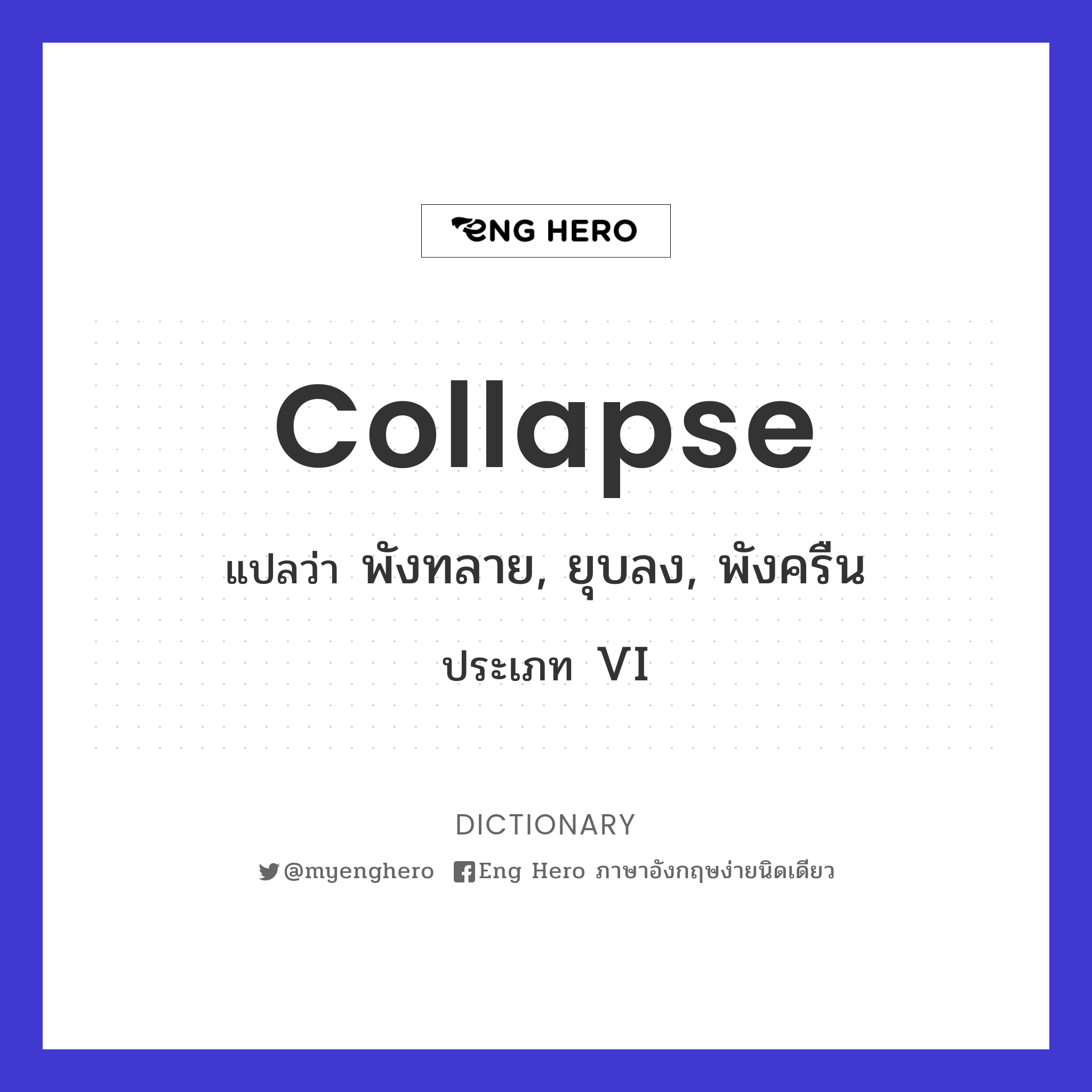 collapse