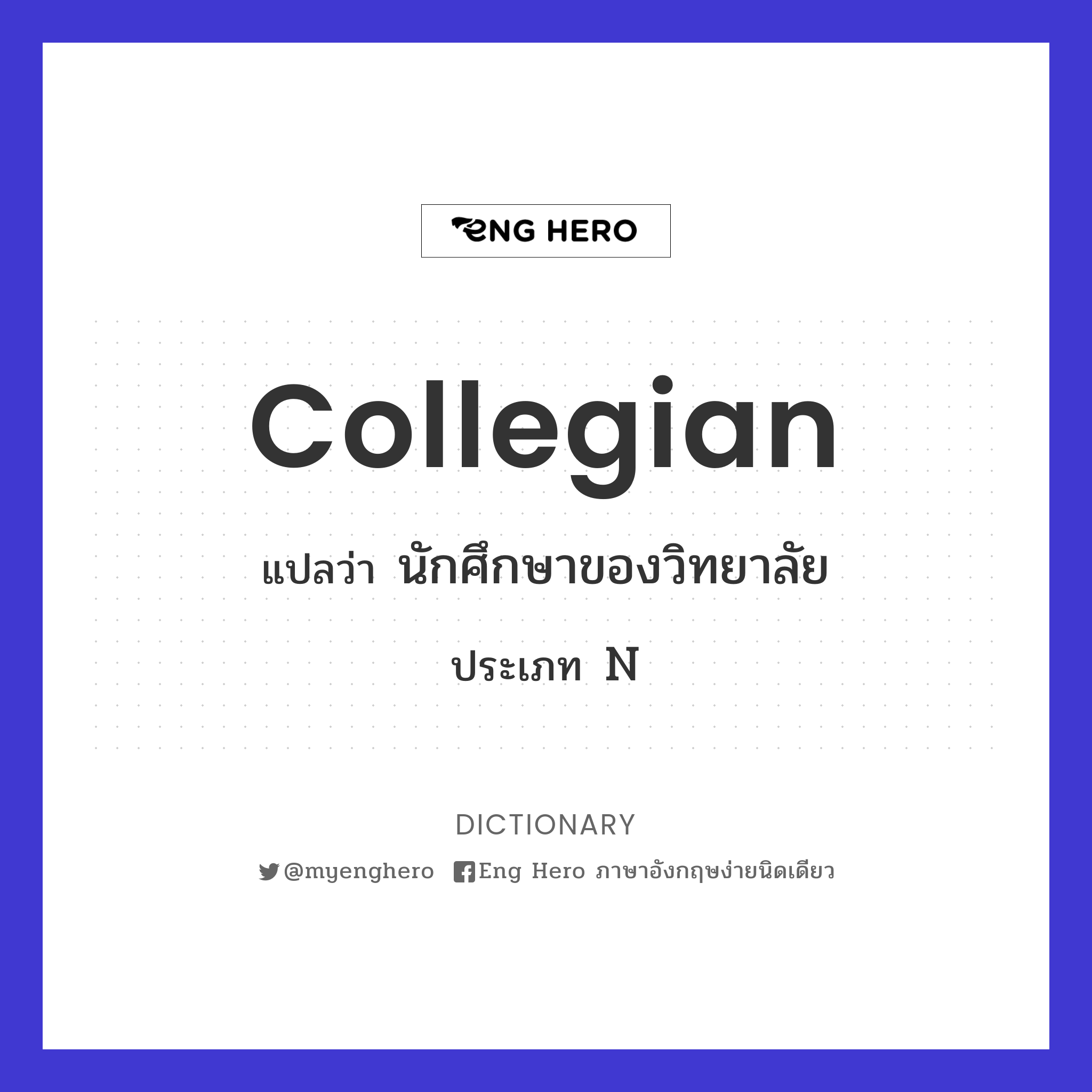 collegian