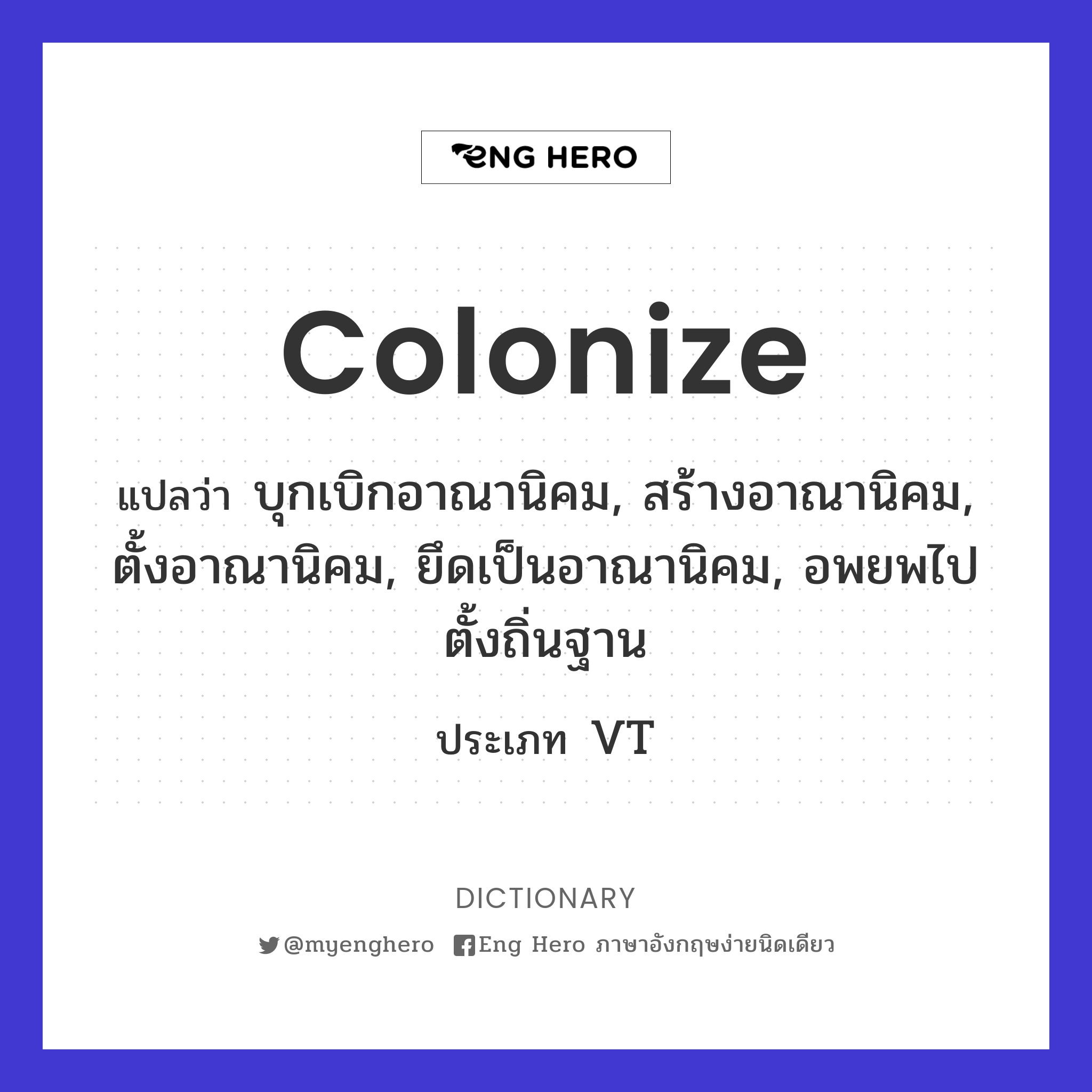 colonize