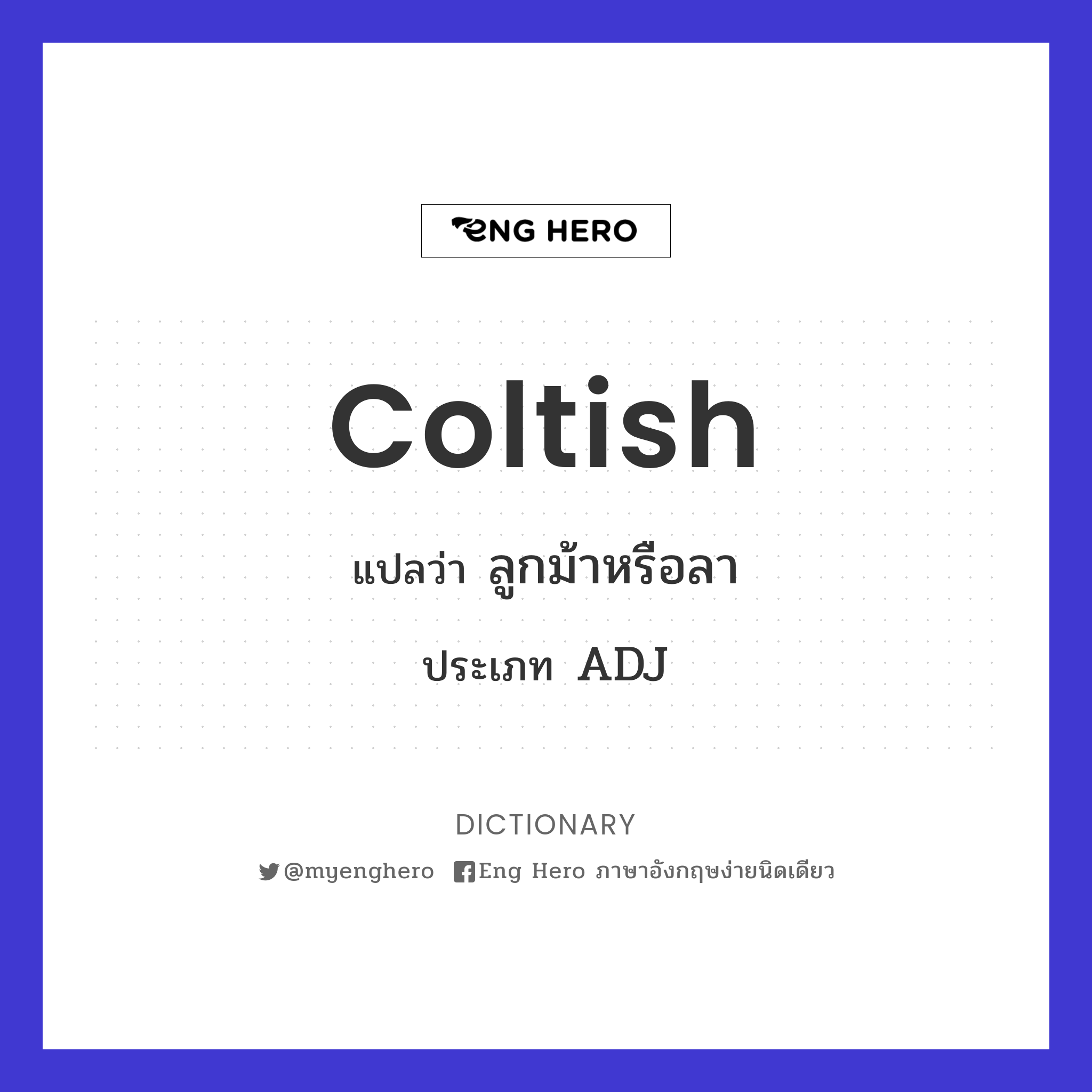 coltish
