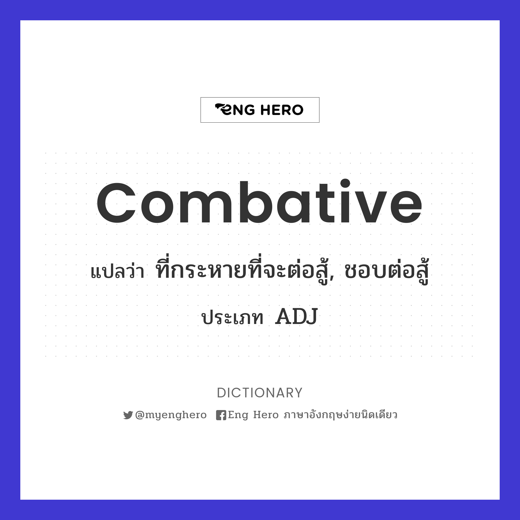 combative