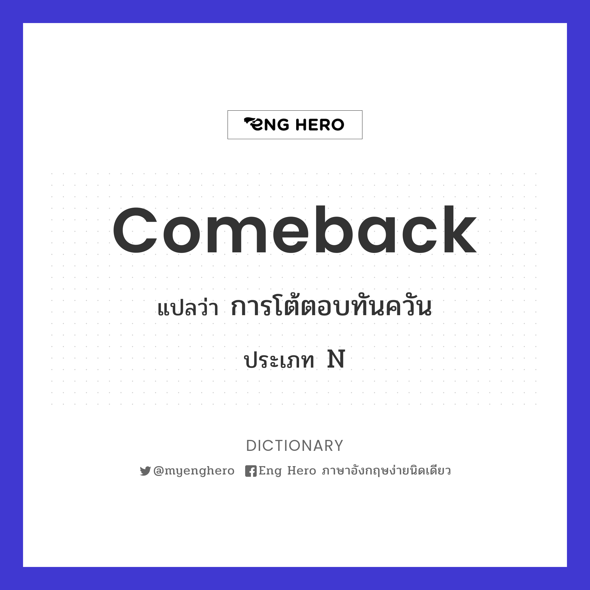 comeback