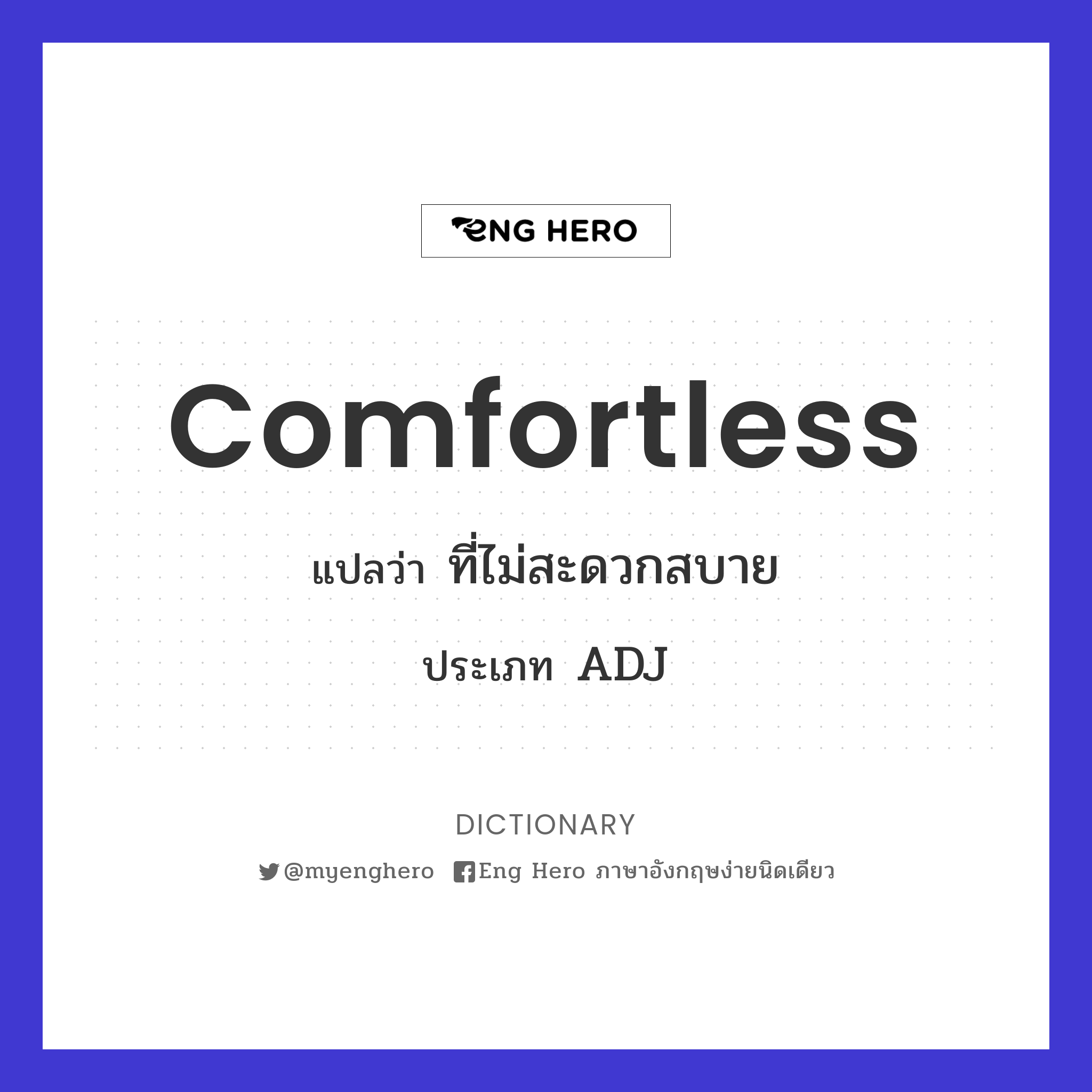 comfortless