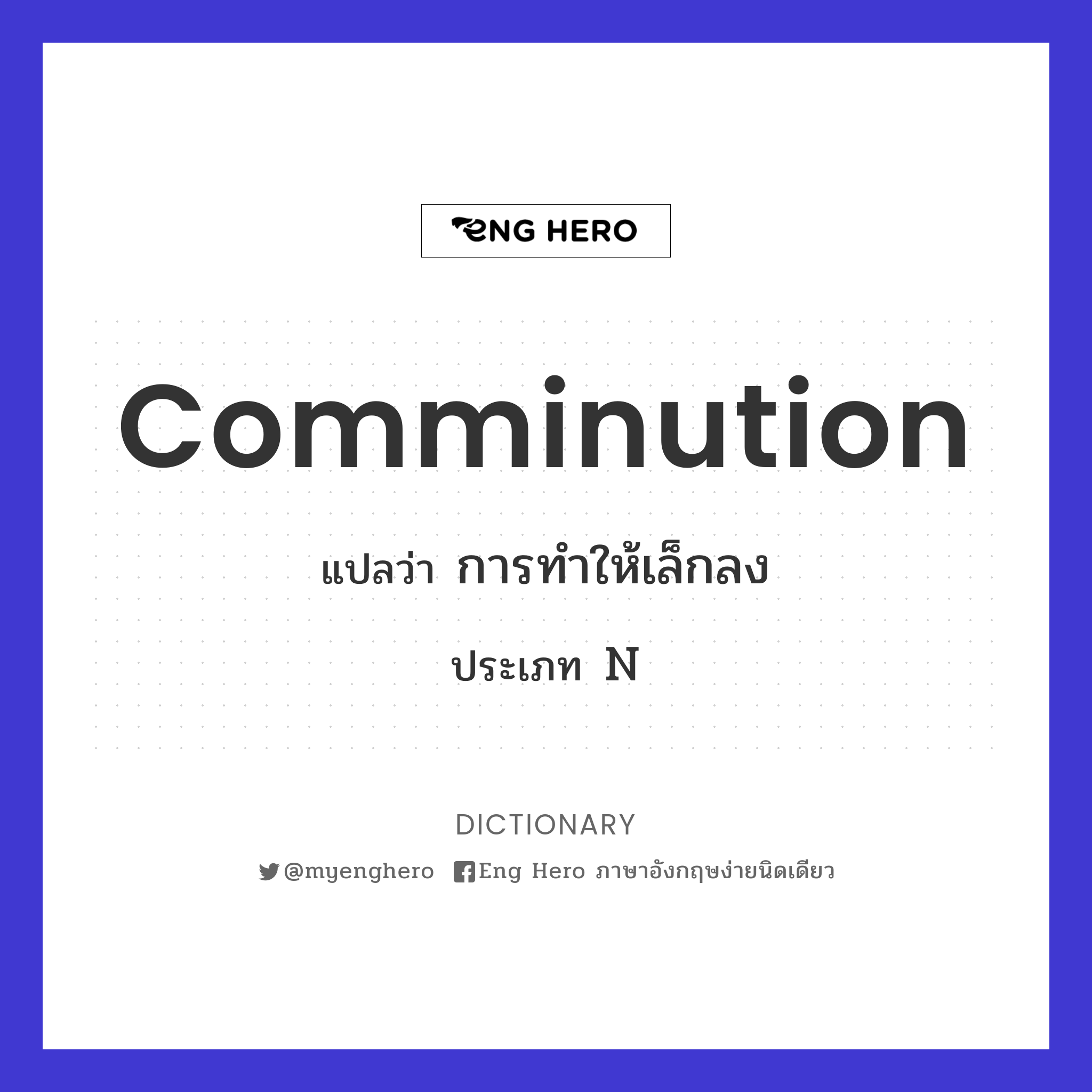 comminution