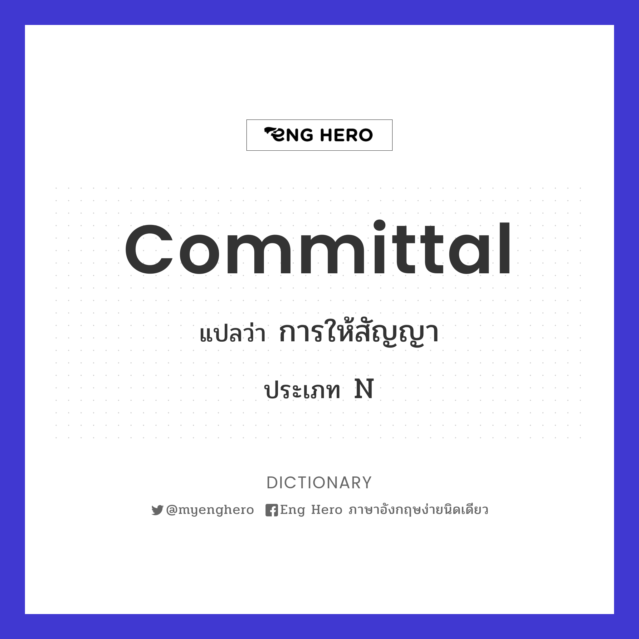 committal